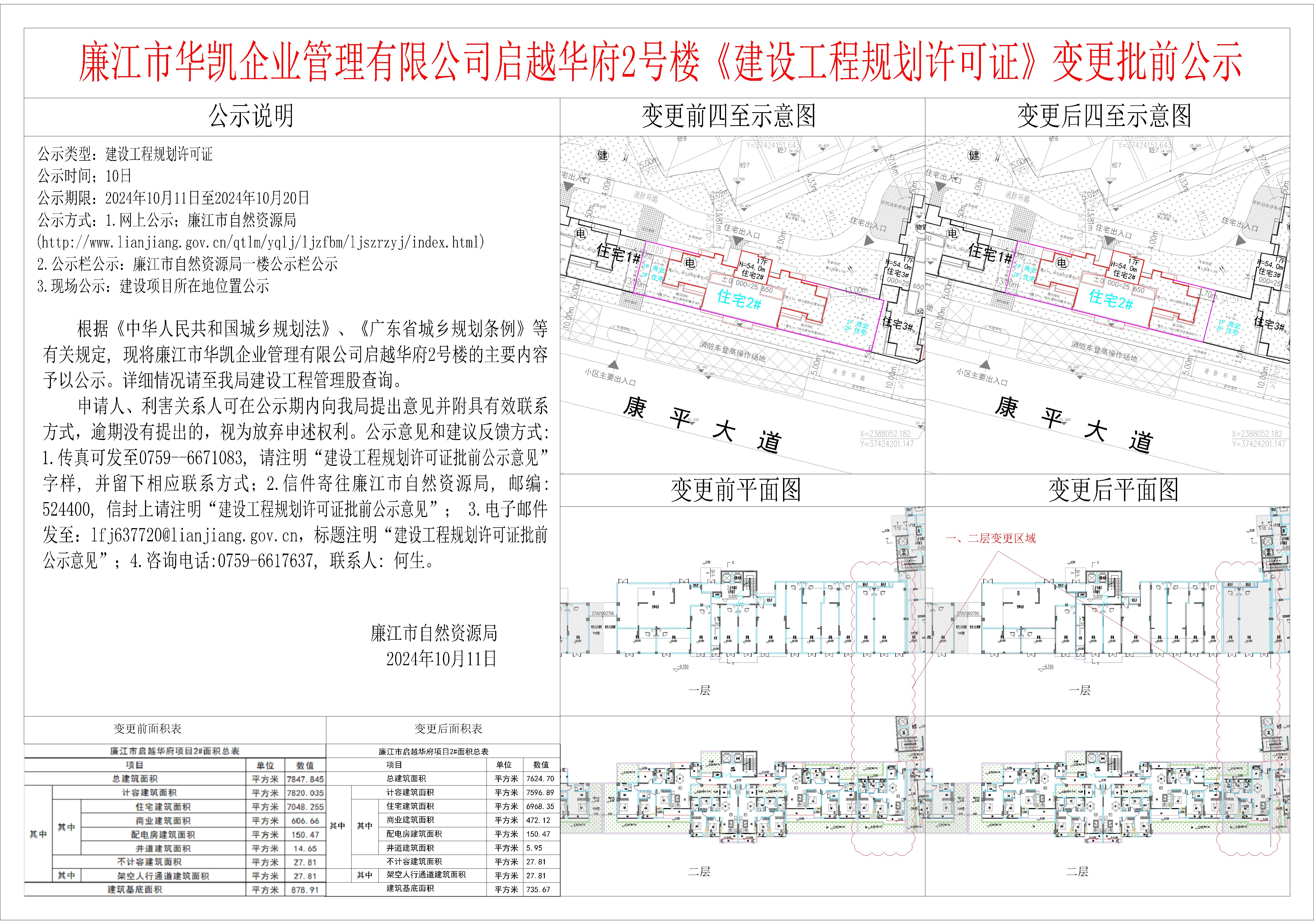 启越华府.jpg