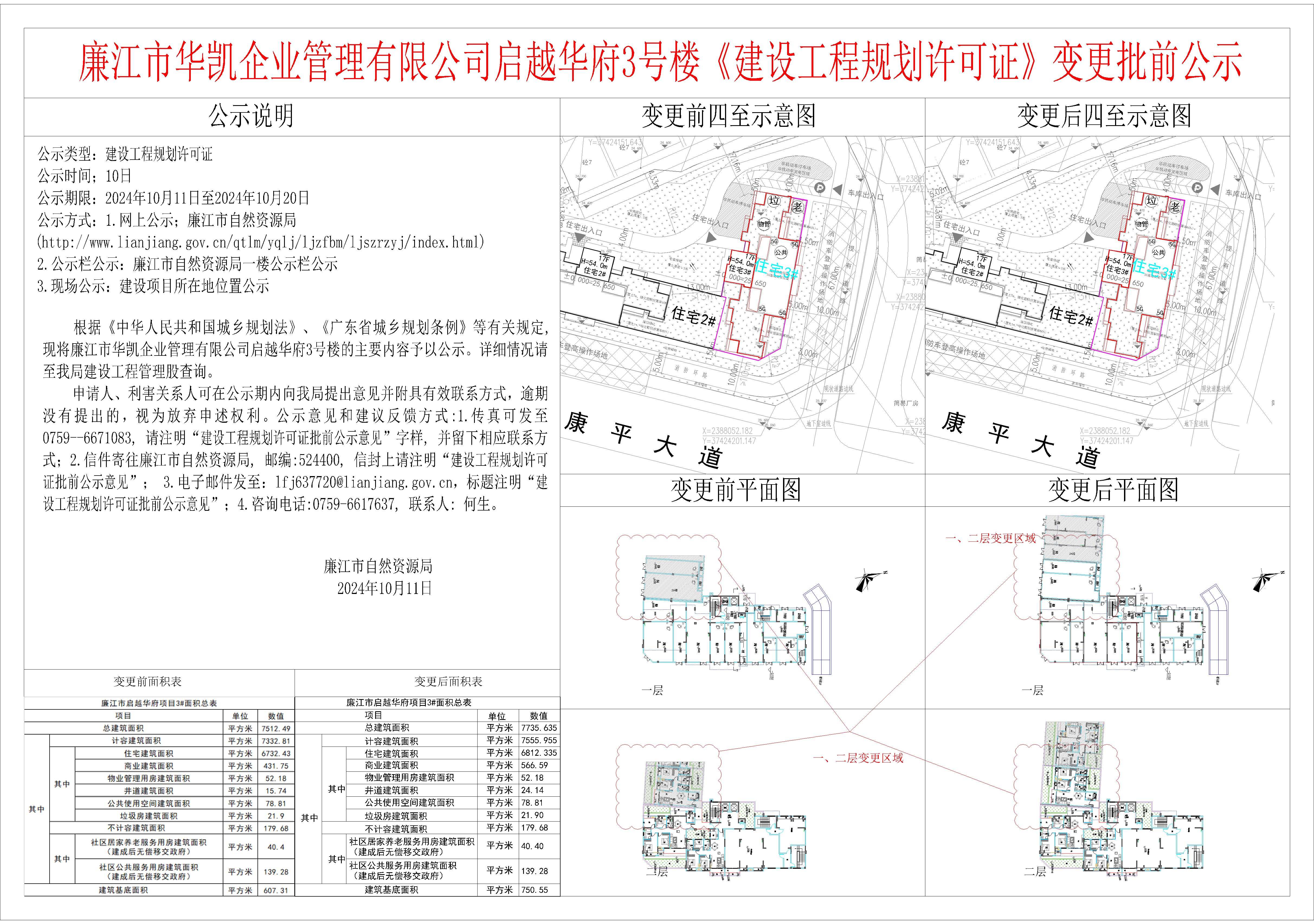 启越华府2.jpg