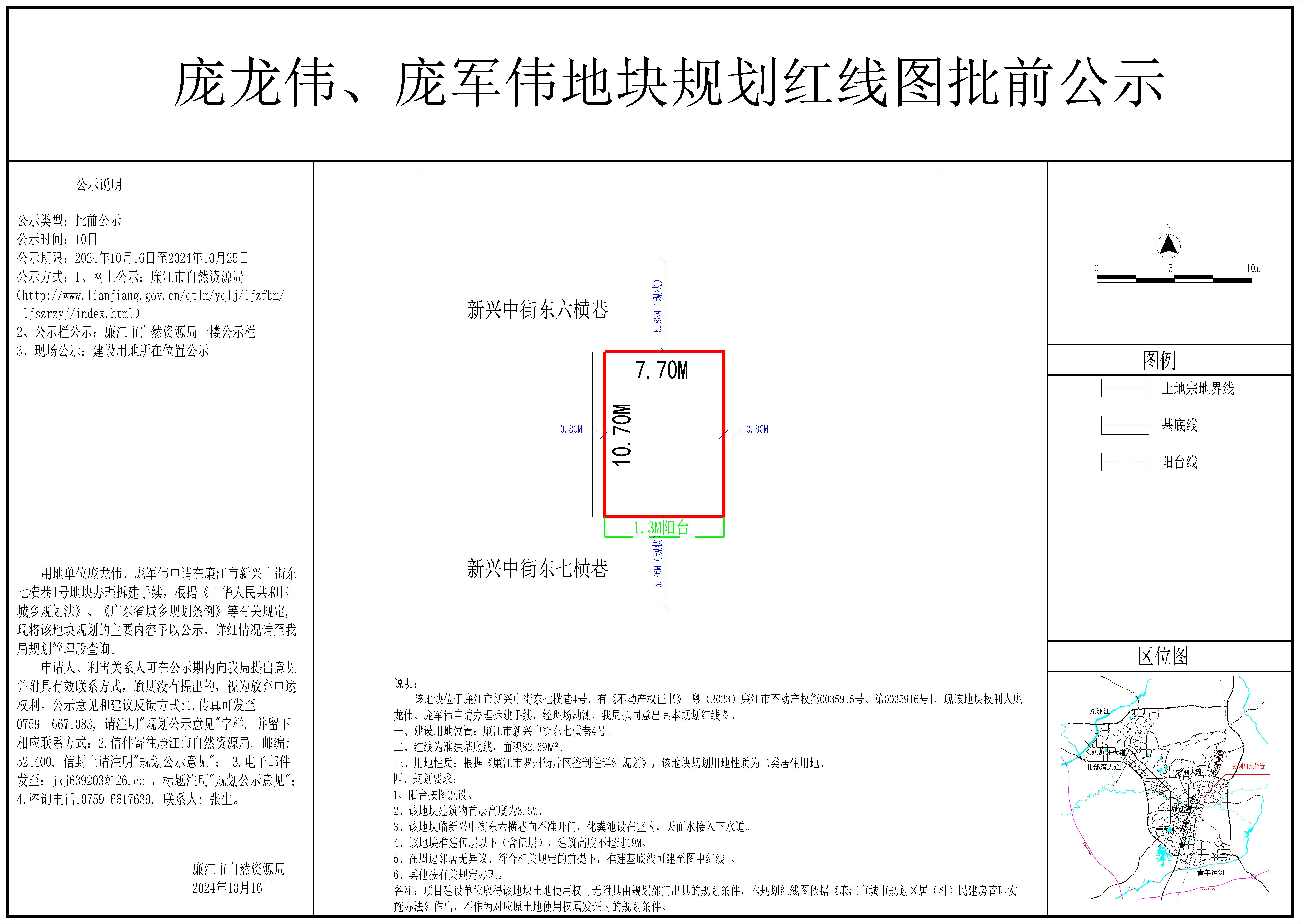2024-048-庞龙伟、庞军伟（新兴中街东七横巷4号）-模型.jpg
