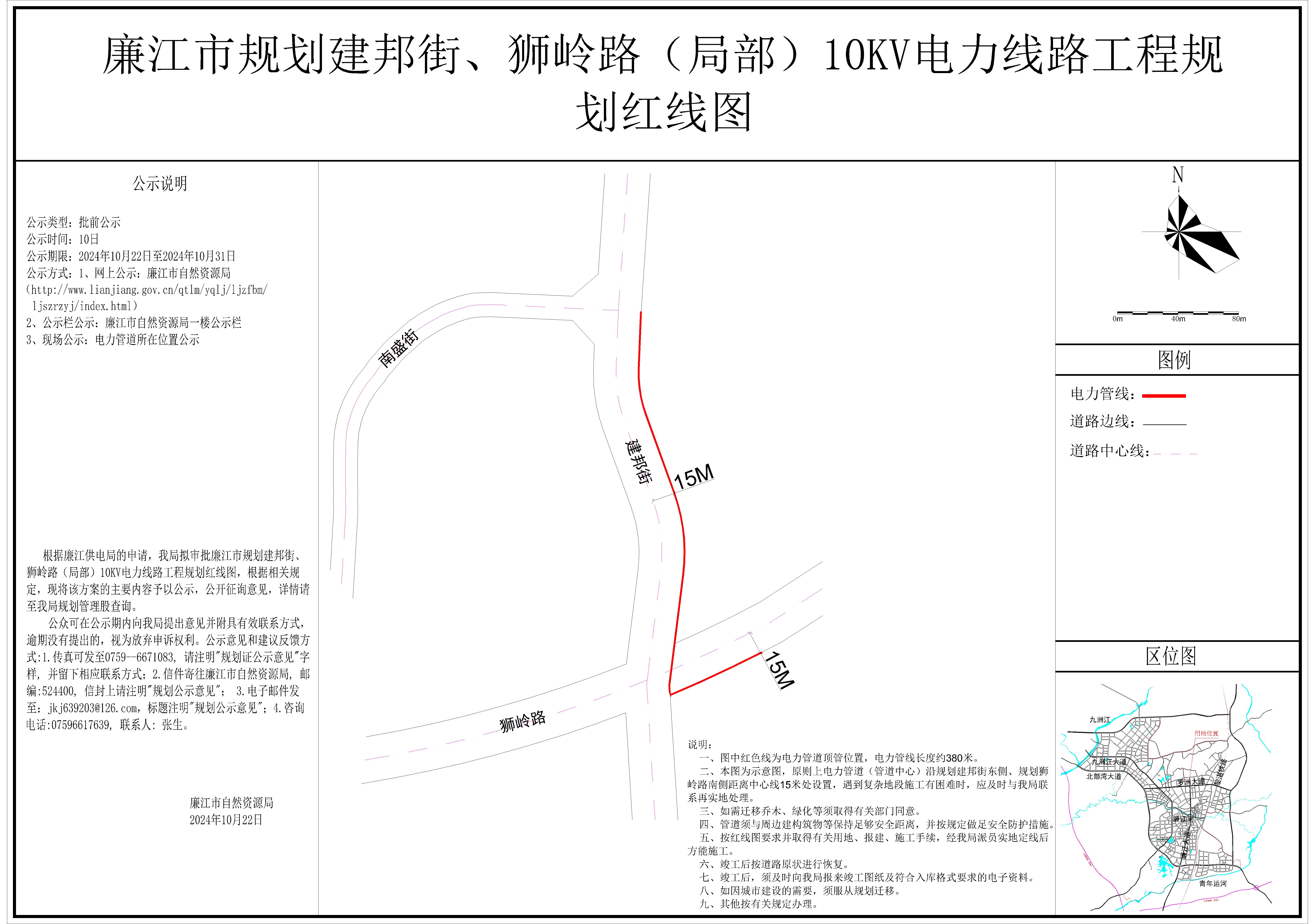 规划建邦街（局部）电力管线规划红线图公示图-模型.jpg
