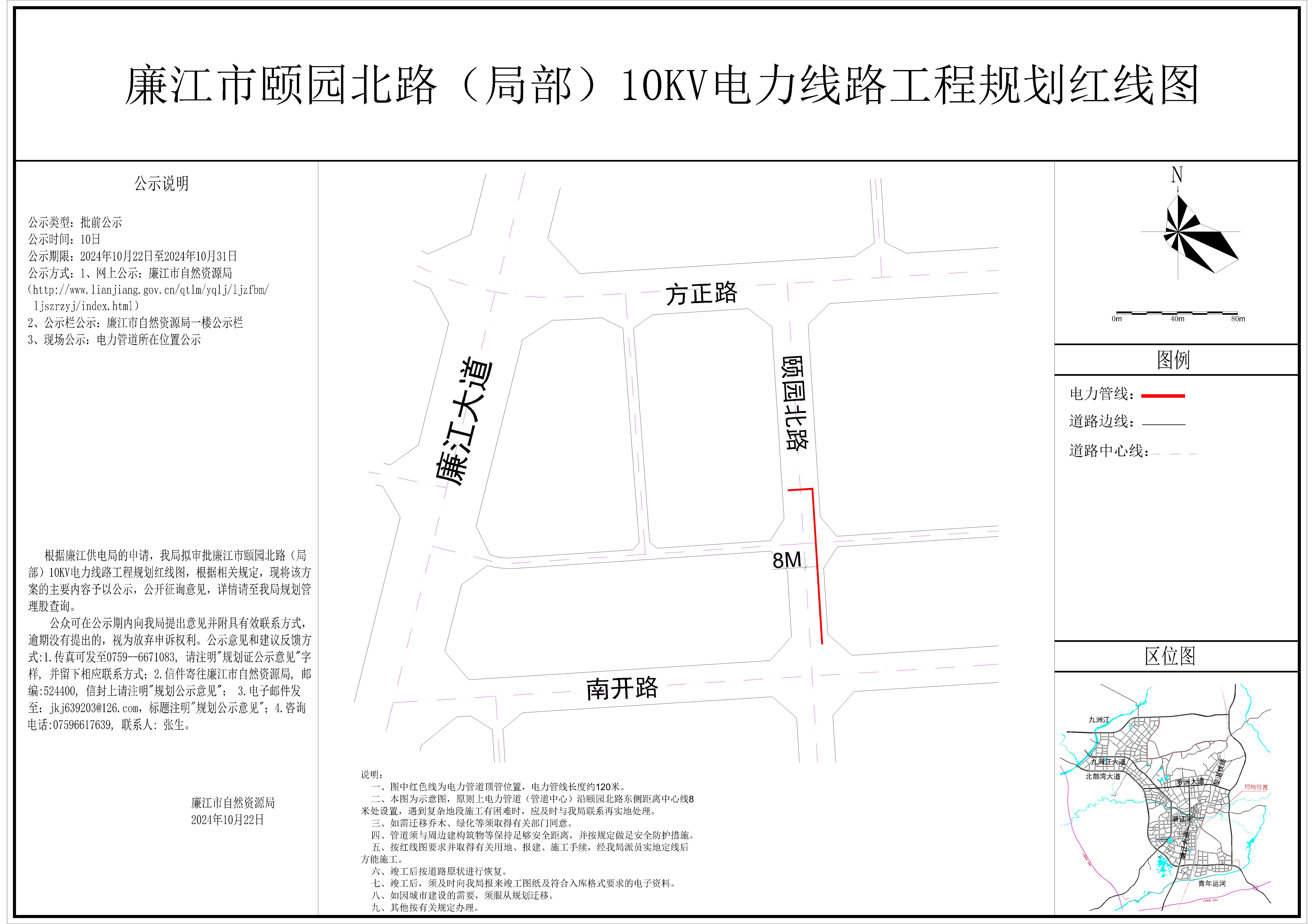颐园北路（局部）电力管线规划红线图（交供电局）公示图-模型.jpg