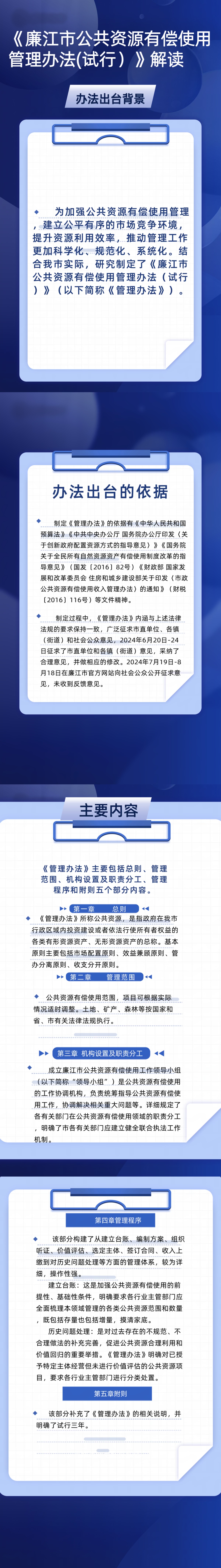 政策解读附图.jpg