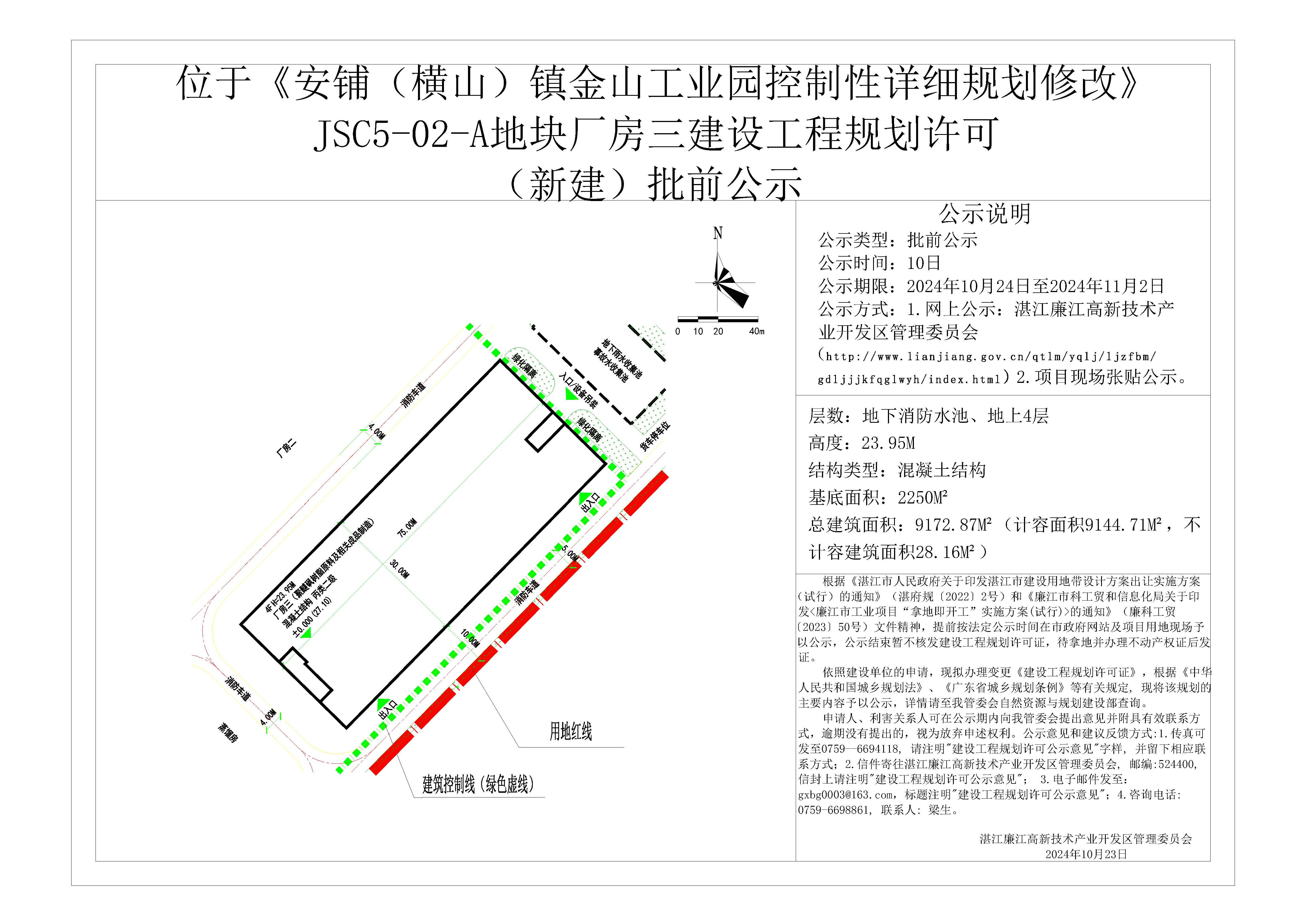 JSC5-02-A地块-厂房三.jpg