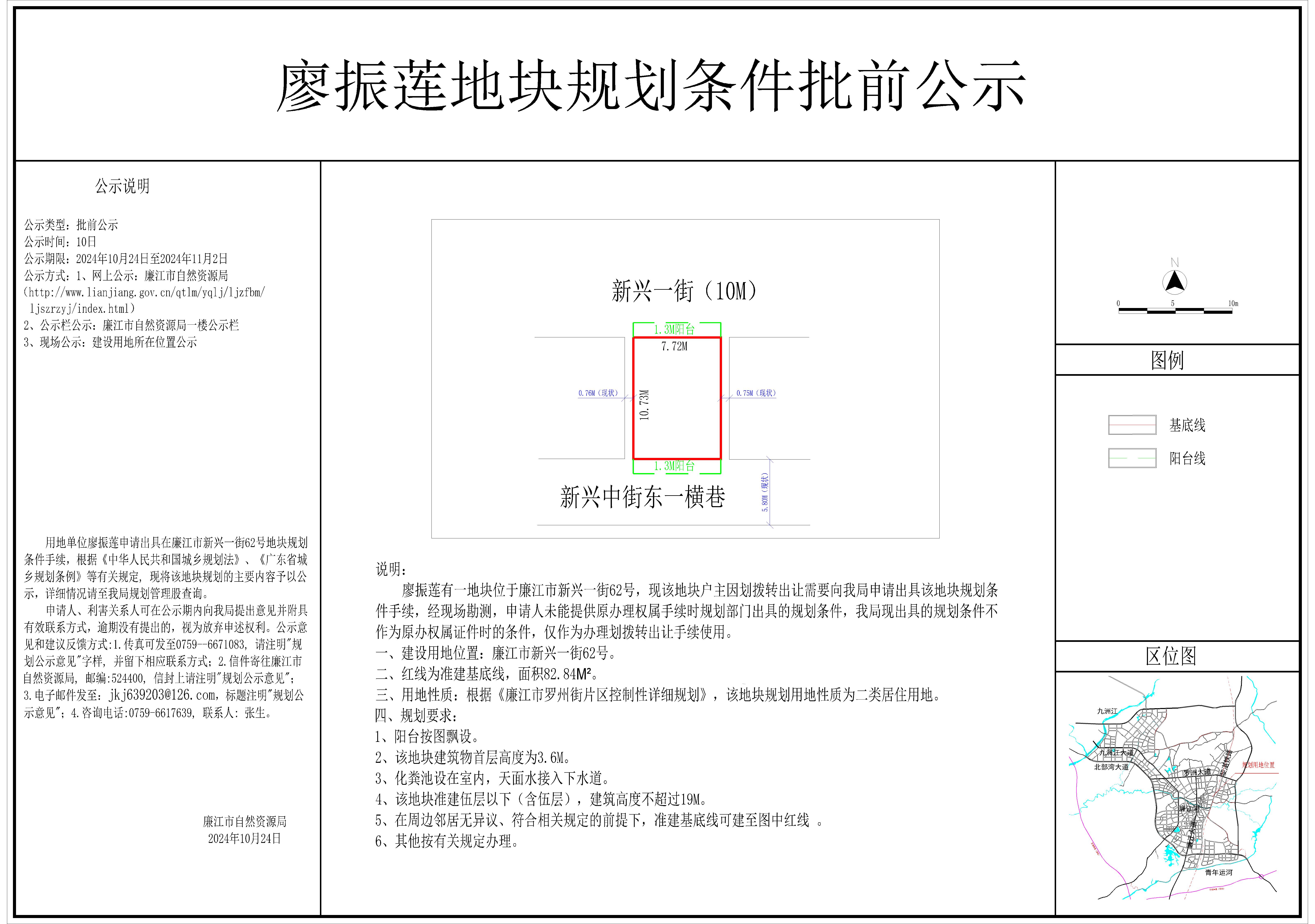 2024-033-廖振莲（新兴一街62号）-模型.jpg