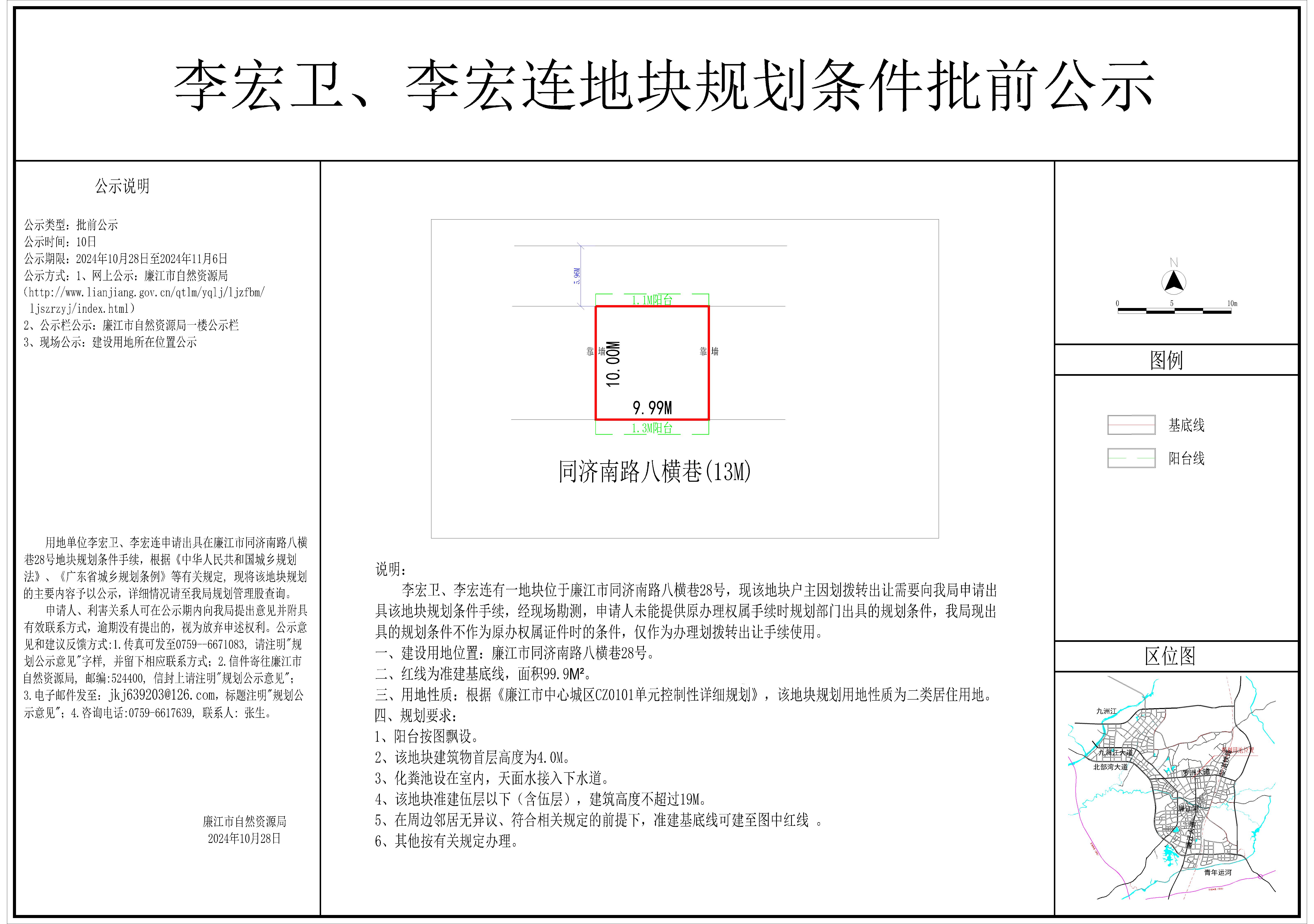 2024-035-李宏卫、李宏连（同济南路八横巷28号）-模型.jpg