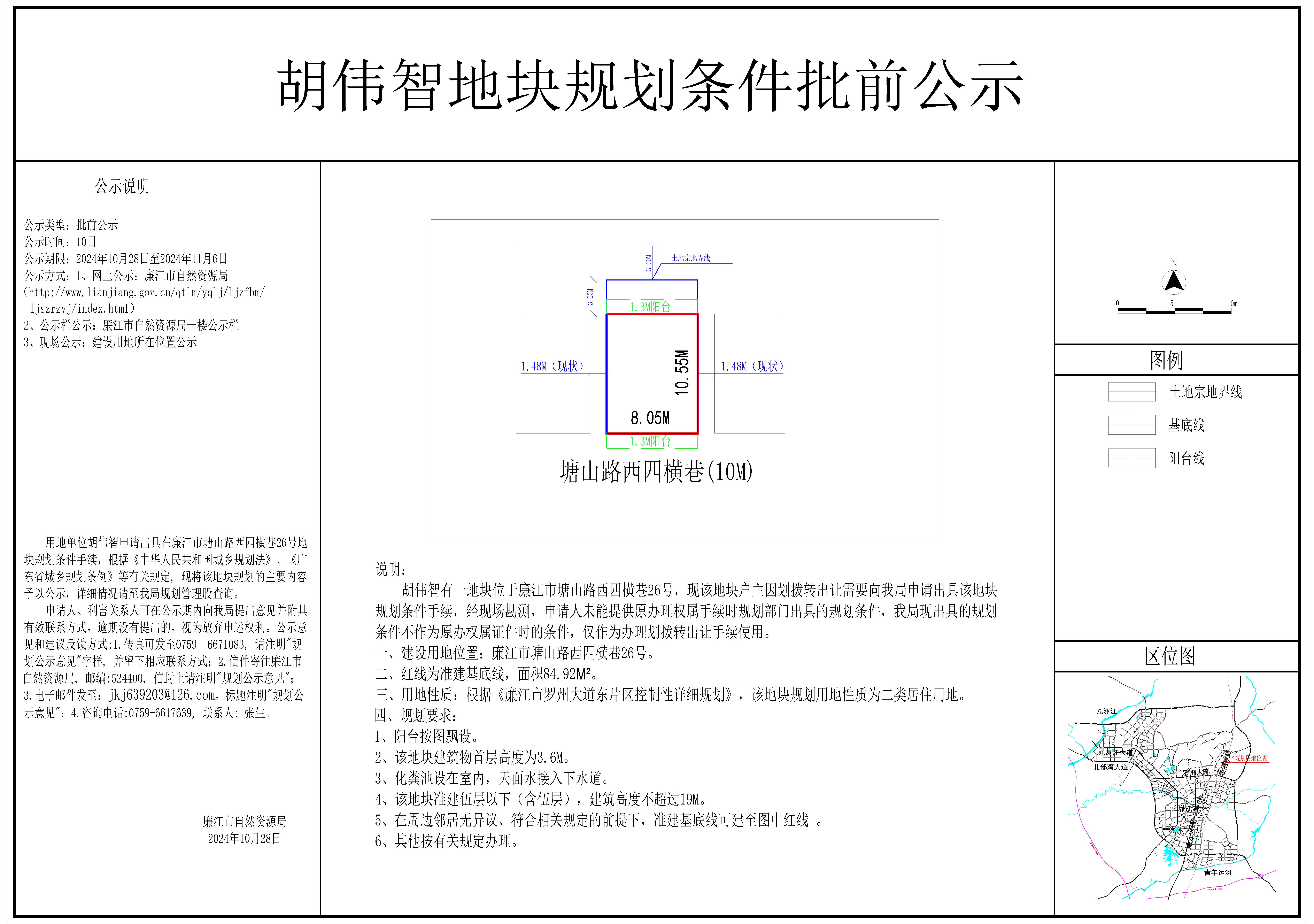 2024-034-胡伟智（塘山路西四横巷26号）-模型.jpg