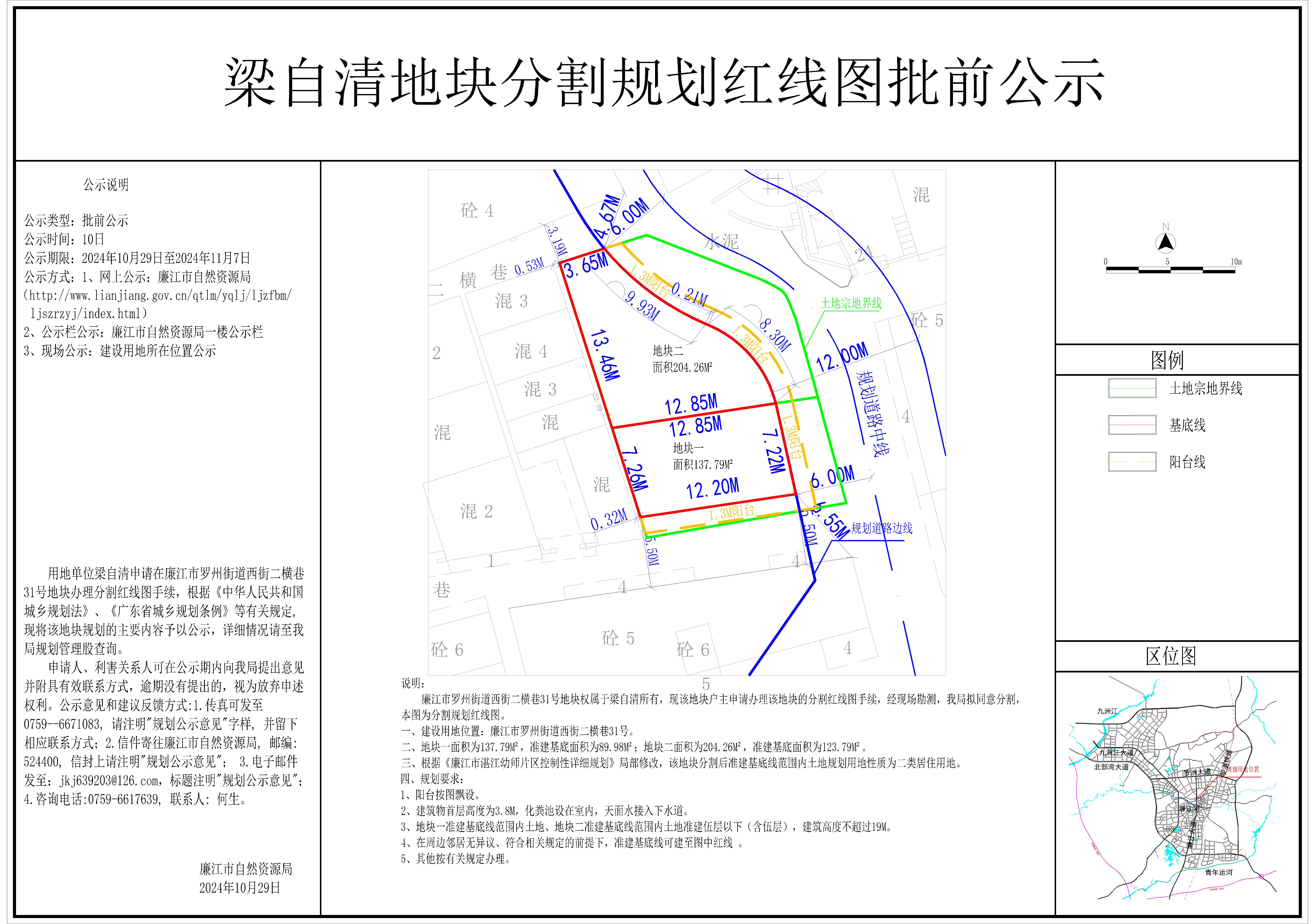 2024-007-梁自清（西街二横巷31号）(1)-模型.jpg