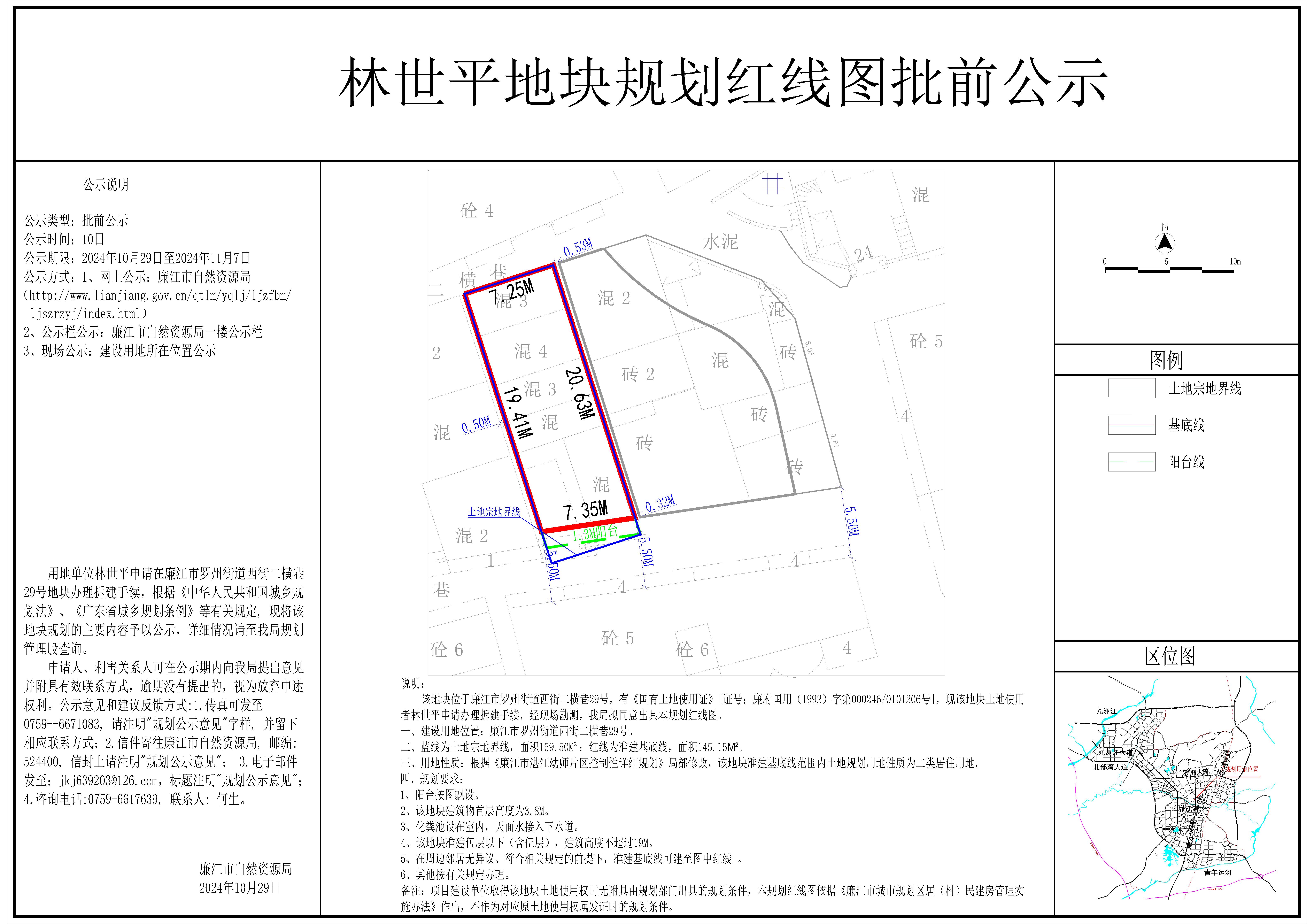 2024-037-林世平（西街二横巷29号）-模型.jpg