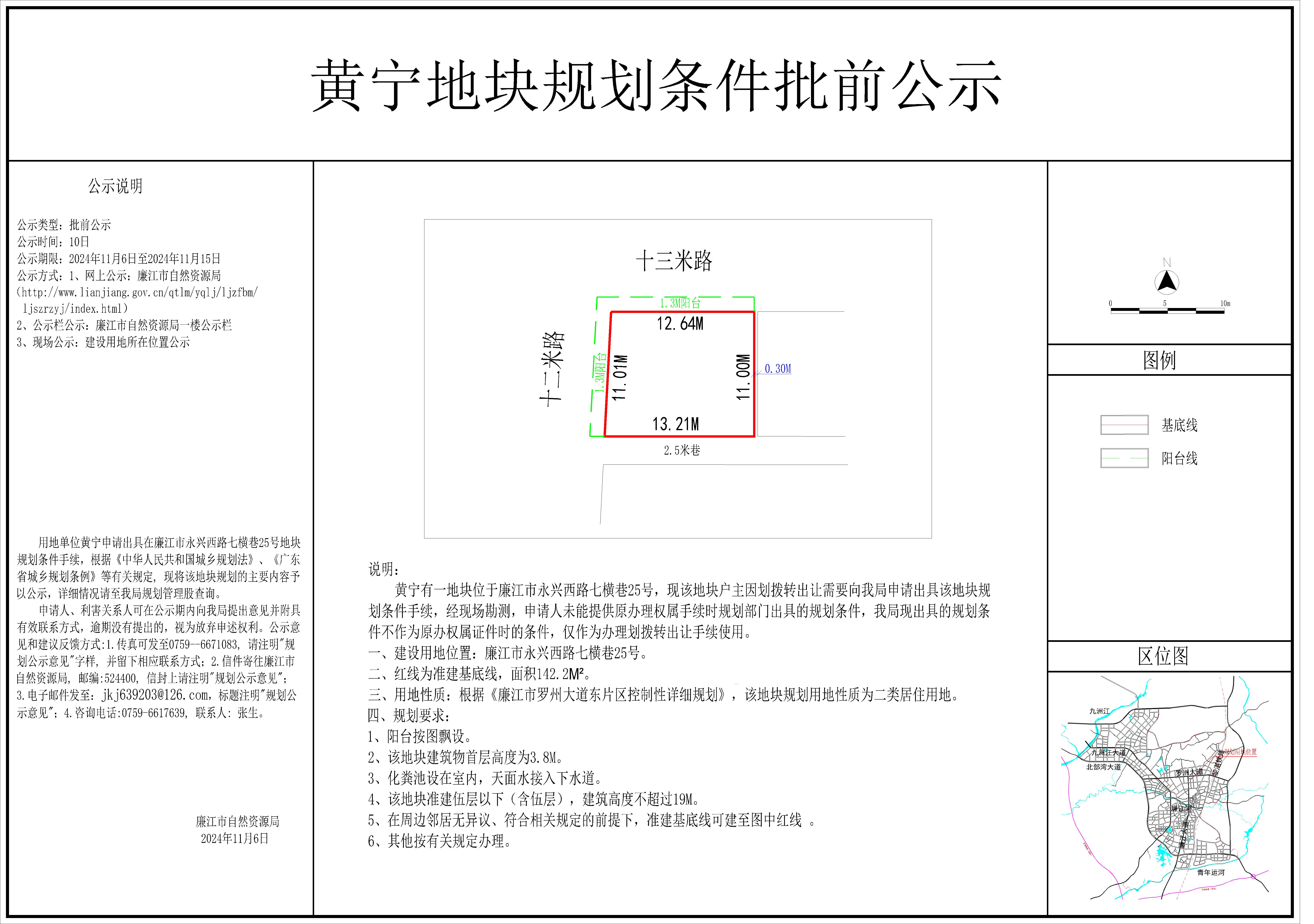 2024-037-黄宁（永兴西路七横巷25号）-模型.jpg