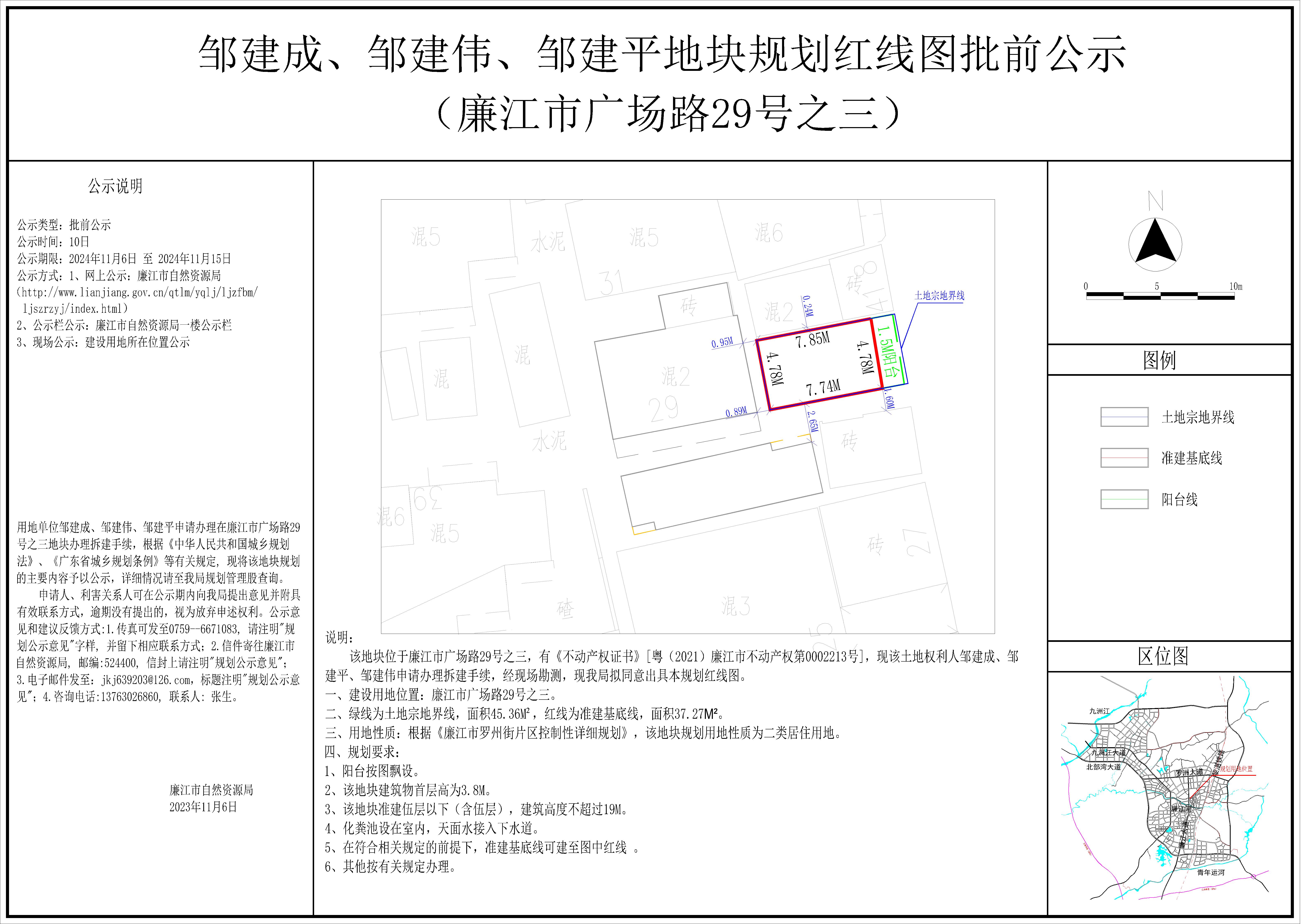 2024-049-邹建成、邹建伟、邹建平（广场路29号之三）(1)-模型.jpg