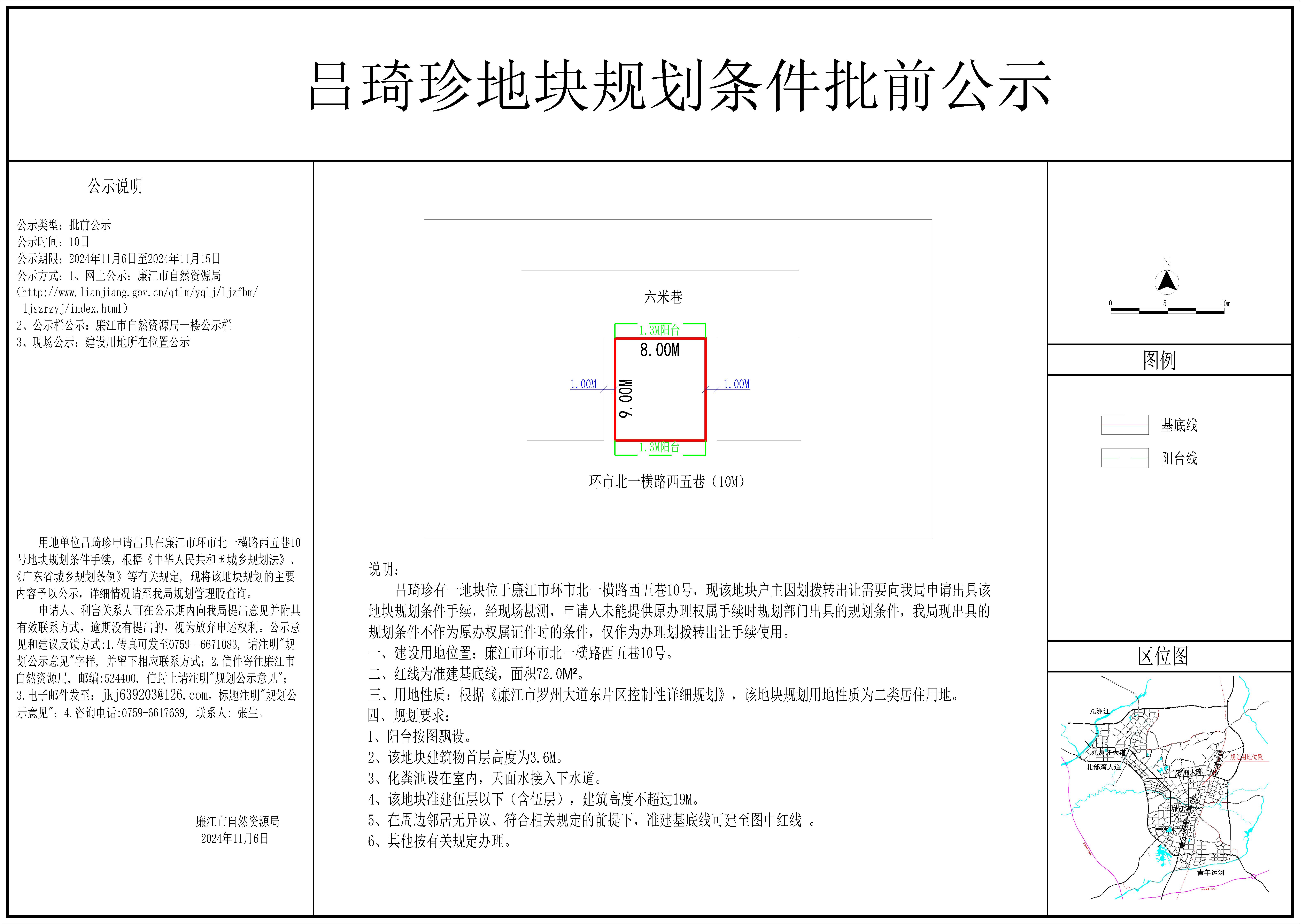2024-039-吕琦珍（环市北一横巷西五巷10号）-模型.jpg
