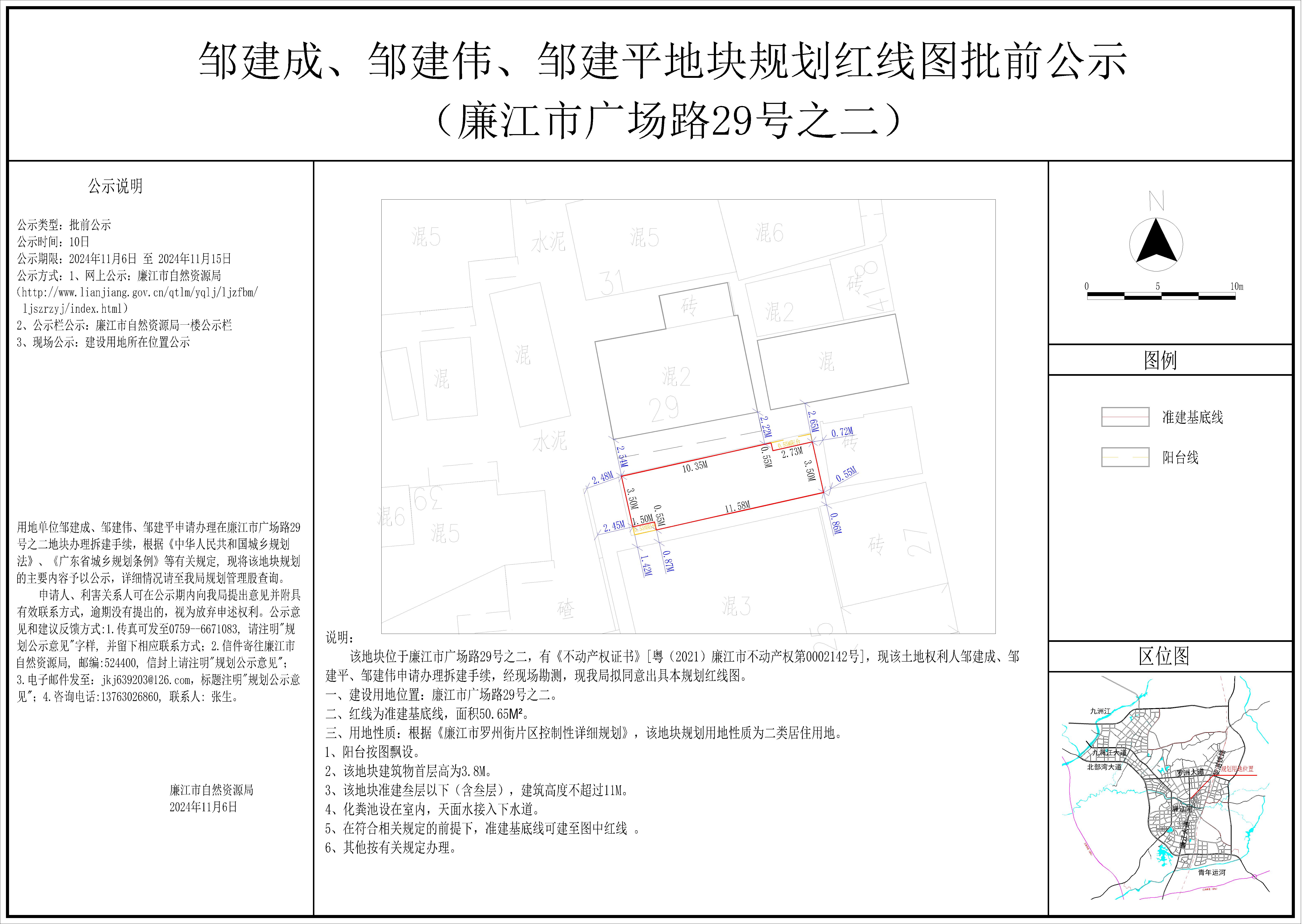 2024-050-邹建成、邹建伟、邹建平（广场路29号之二）-模型.jpg