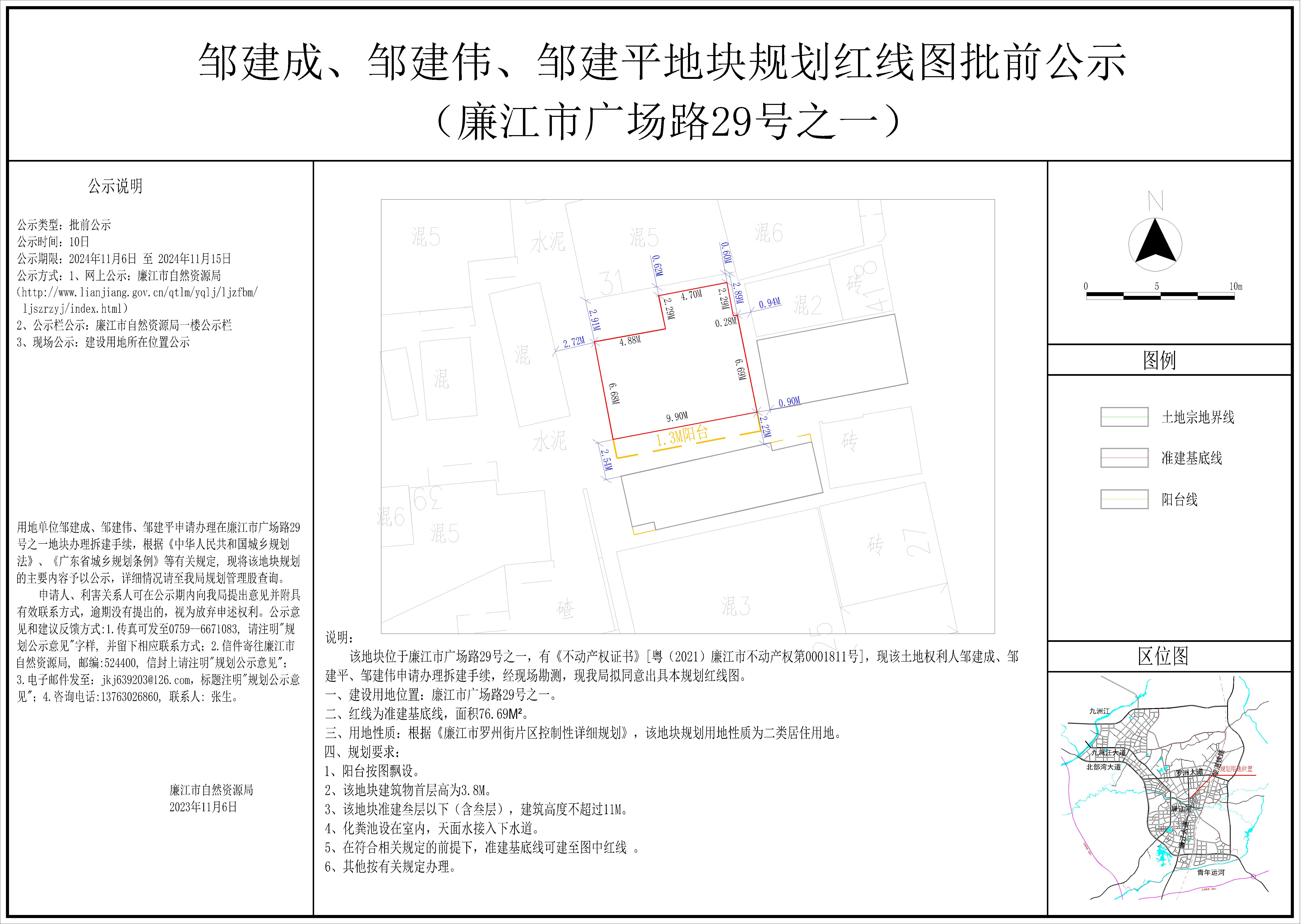2024-051-邹建成、邹建伟、邹建平（广场路29号之一） (1)-模型.jpg