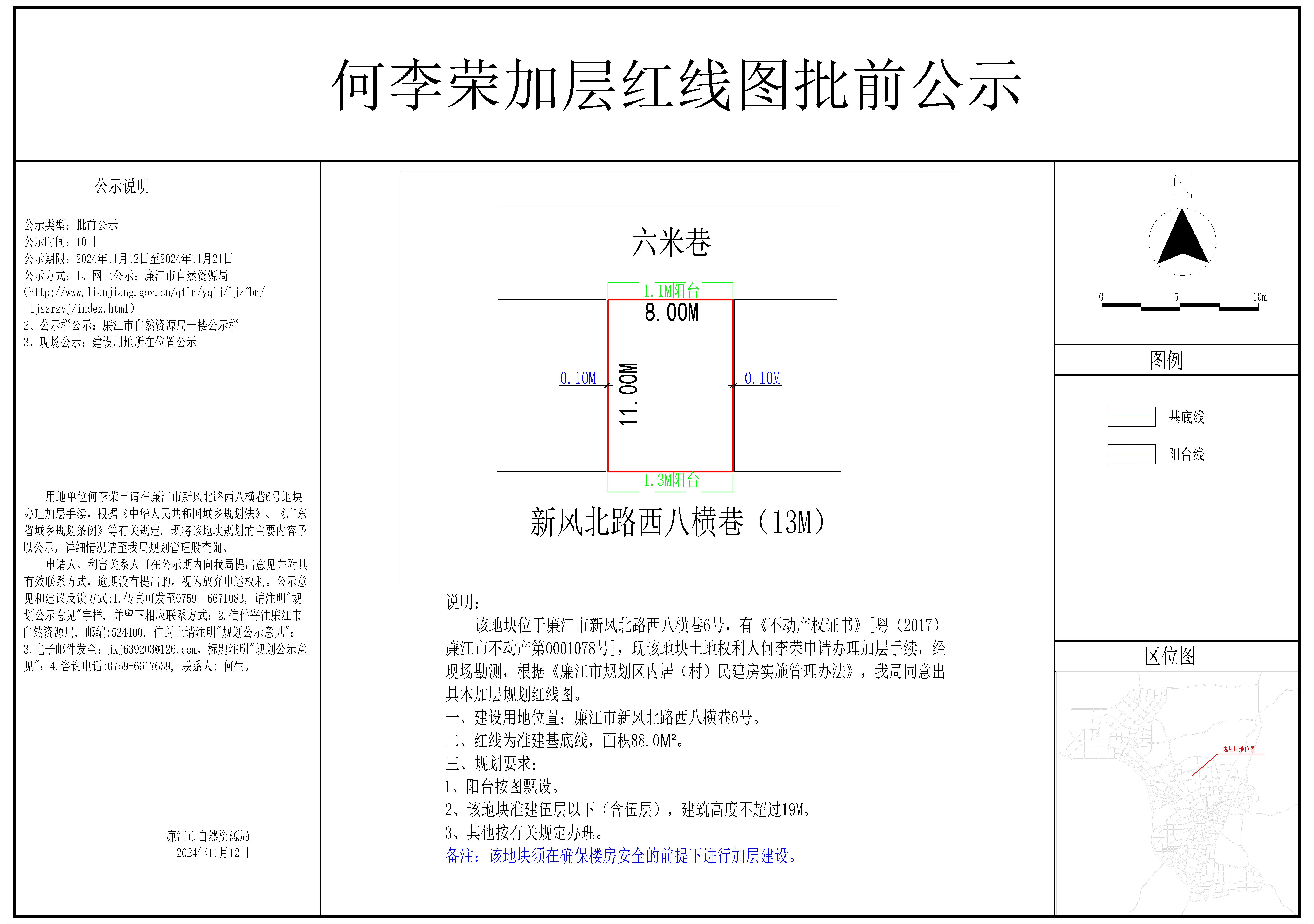 2024-014-何李荣（新风北路西八横巷6号）-模型.jpg