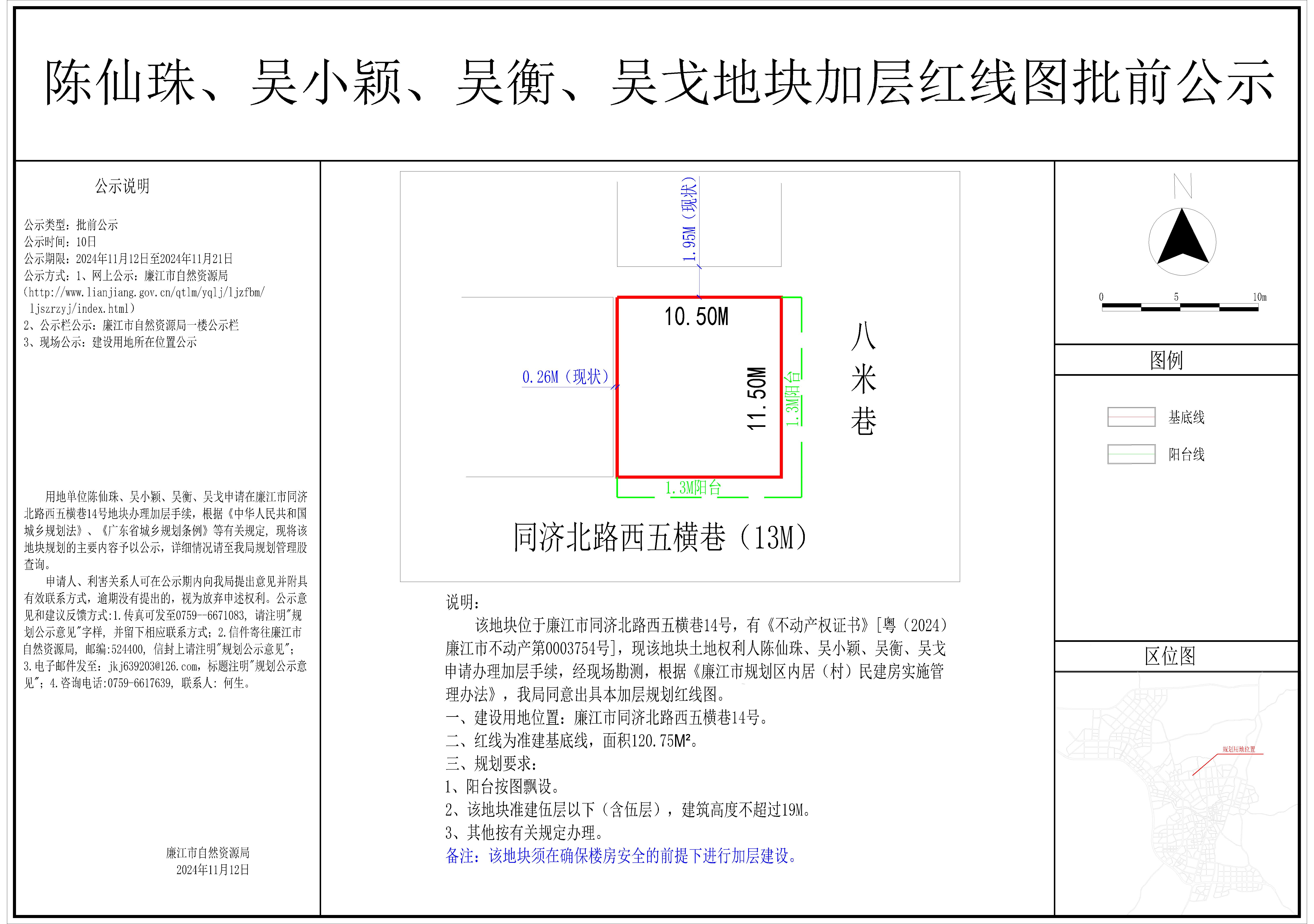 2024-015-陈仙珠、吴小颖、吴衡、吴戈（同济北路西五横巷14号）_recover-模型.jpg