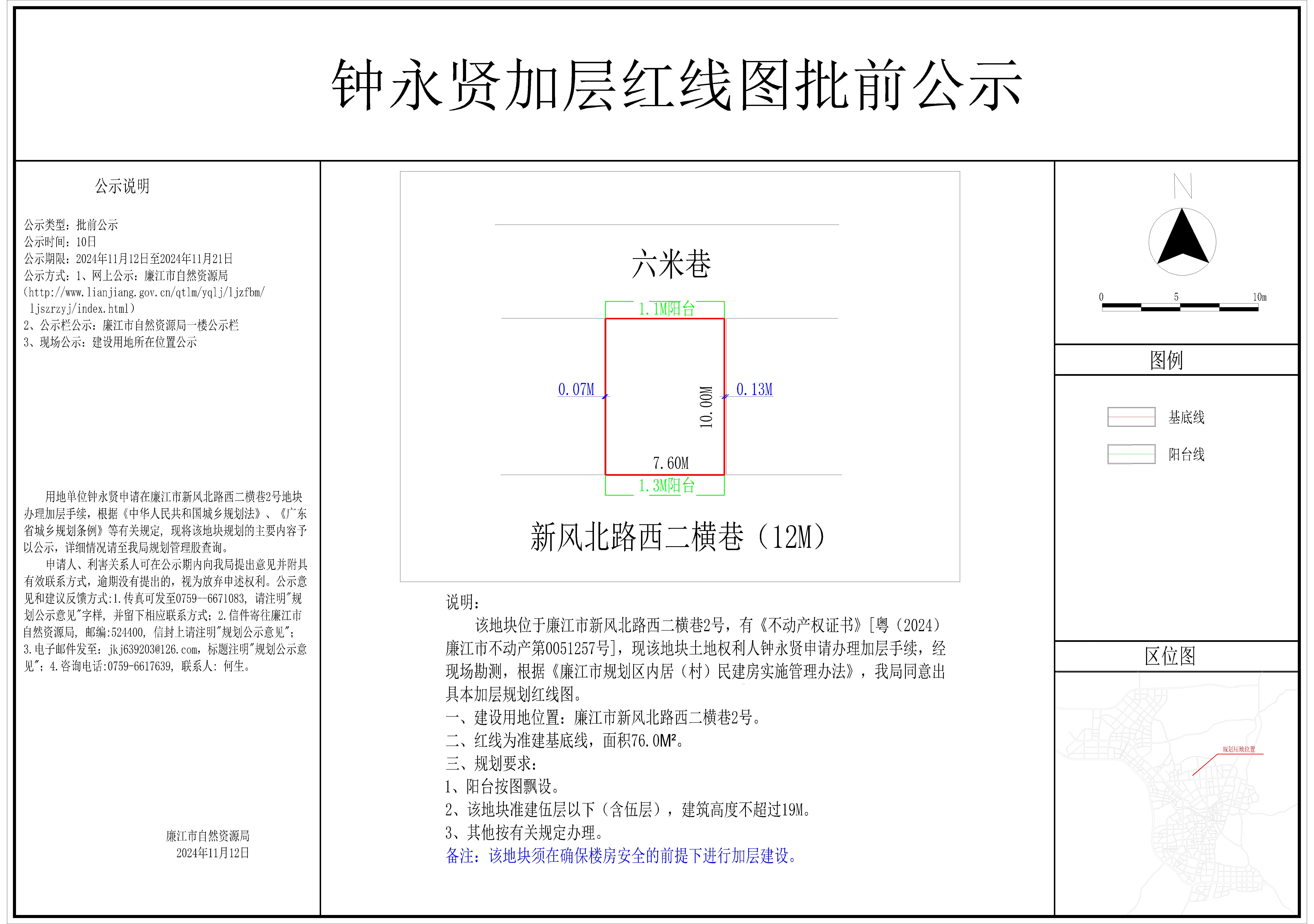 2024-016-钟永贤（新风北路西二横巷2号）-模型.jpg