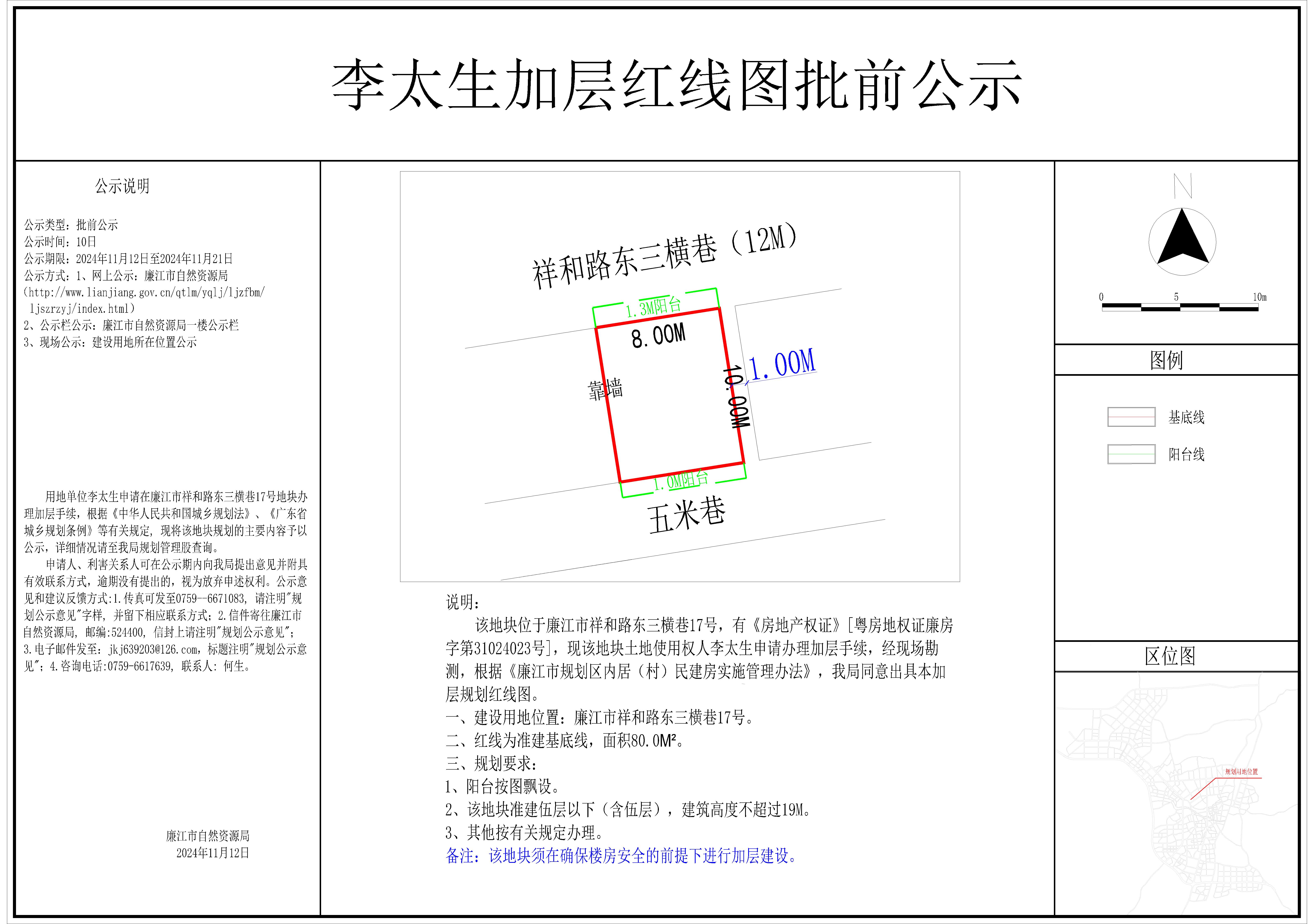 2024-017-李太生（祥和路东三横巷17号）-模型.jpg