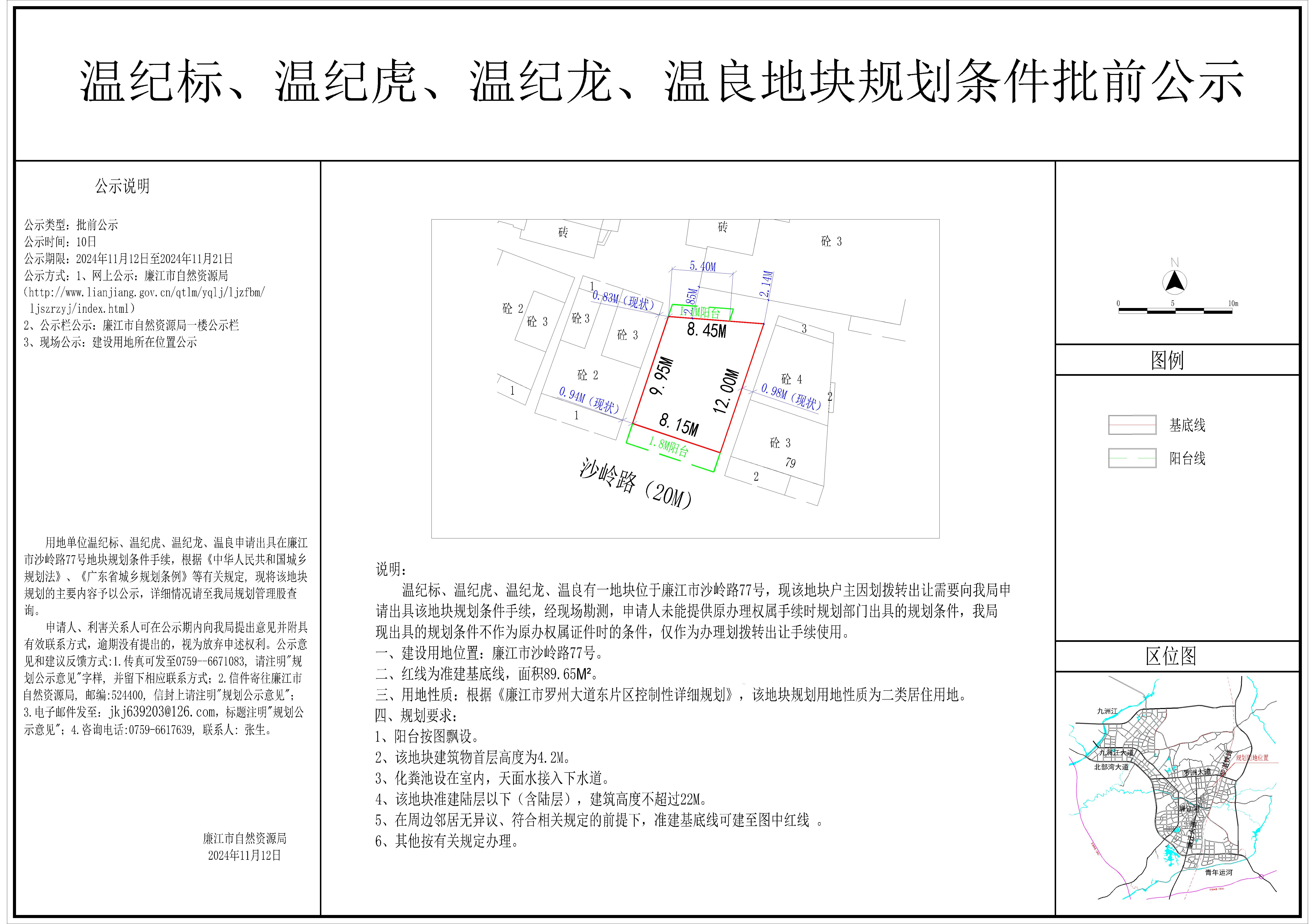 2024-038-温纪标、温纪虎、温纪龙、温良（沙岭路77号）-模型.jpg