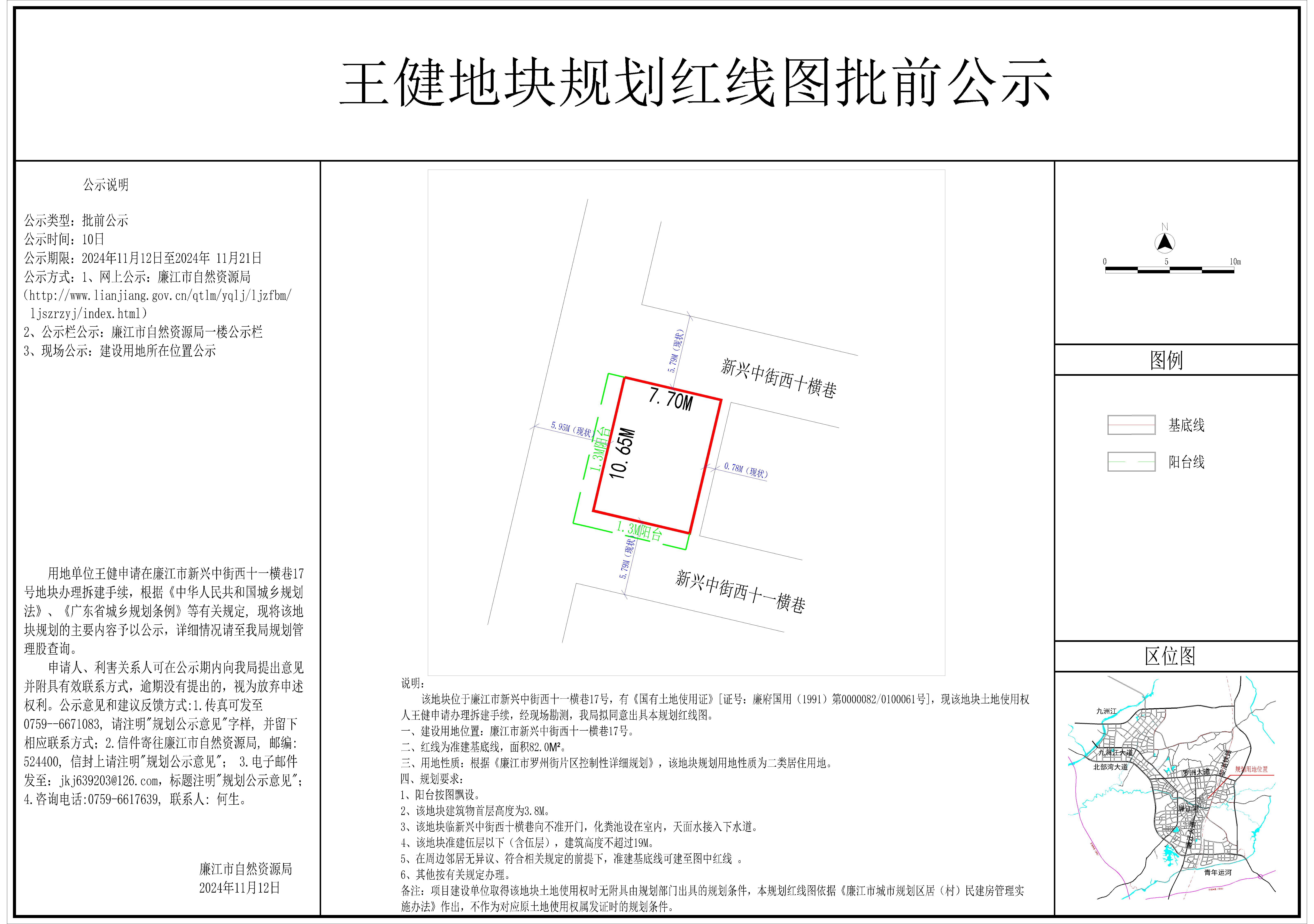 2024-054-王健（新兴中街西十一横巷17号）-模型.jpg