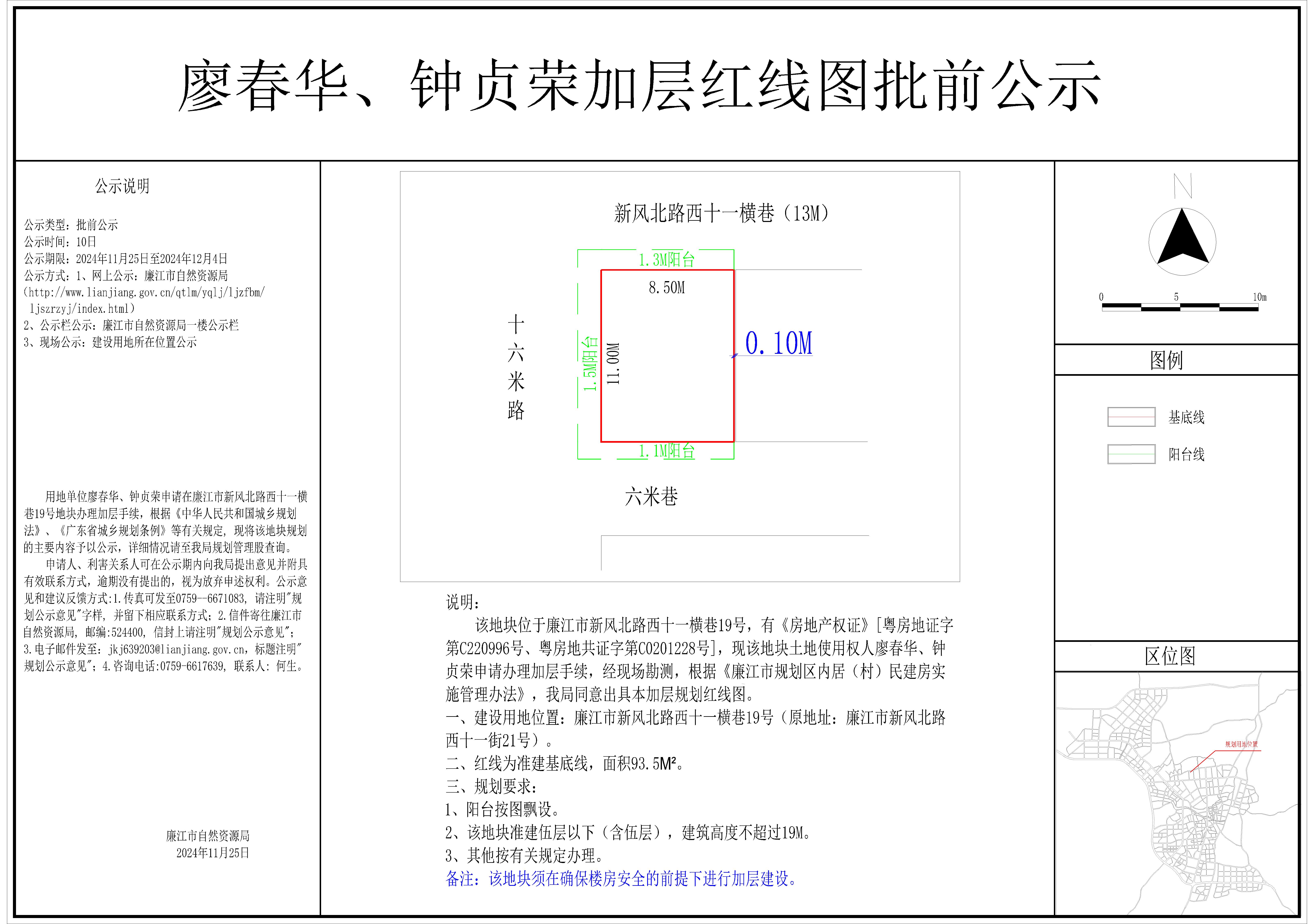 2024-018-廖春华、钟贞荣（新风北路西十一横巷19号）-模型.jpg