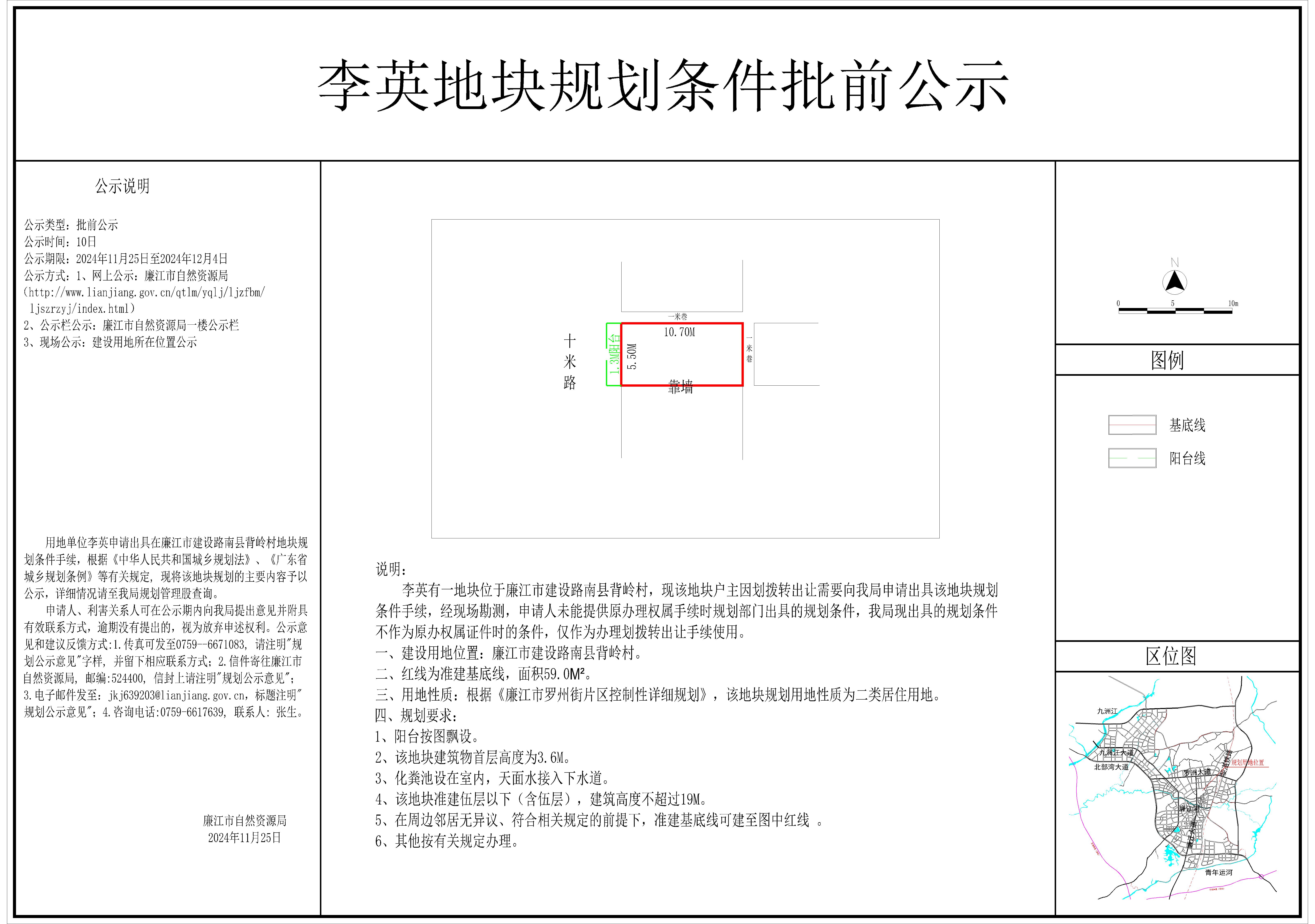 2024-042-李英 （建设路南县背岭村）-模型.jpg