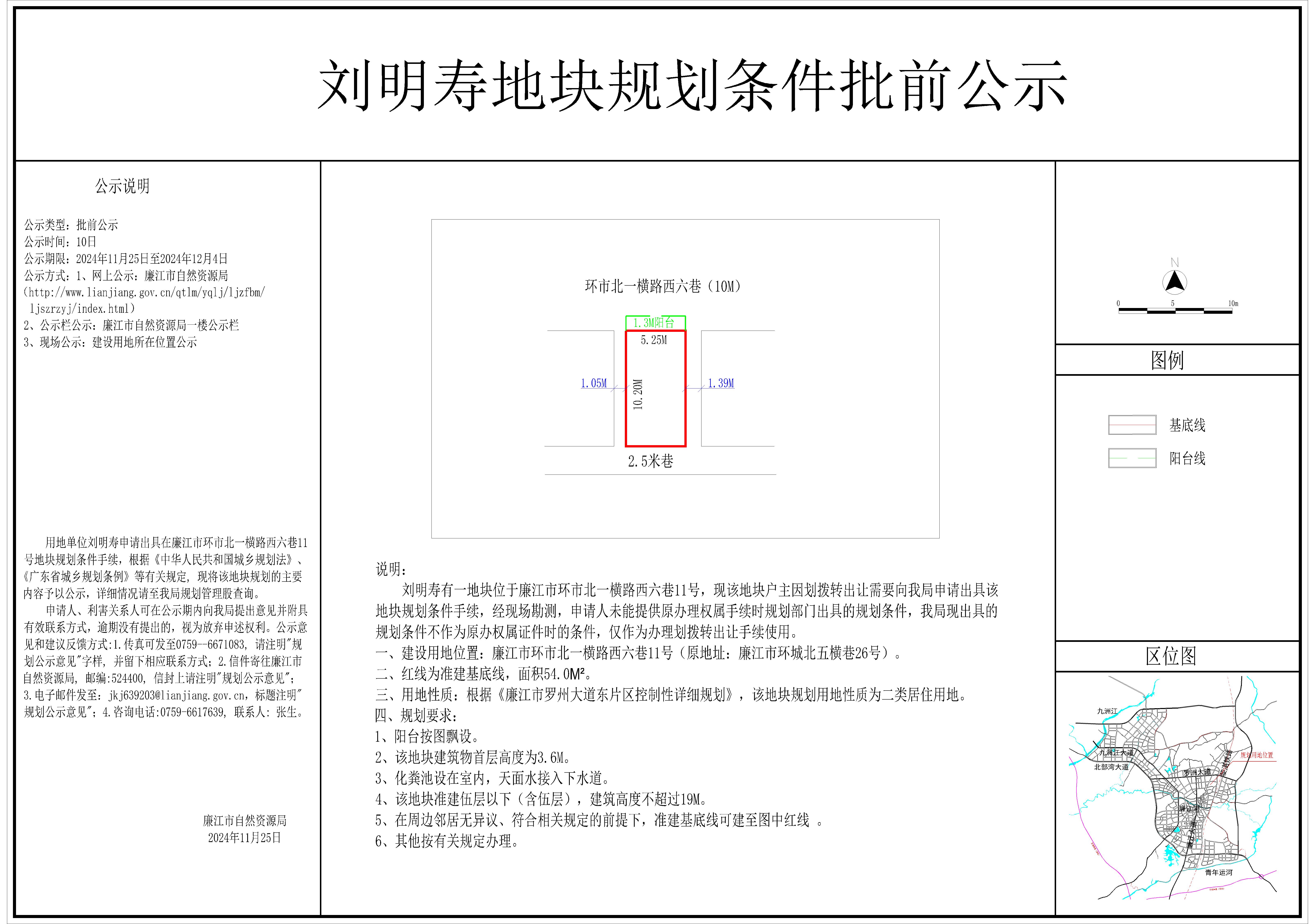 2024-041-刘明寿 （环市北一横路西六巷11号原地址环城北五横巷26号）-模型.jpg