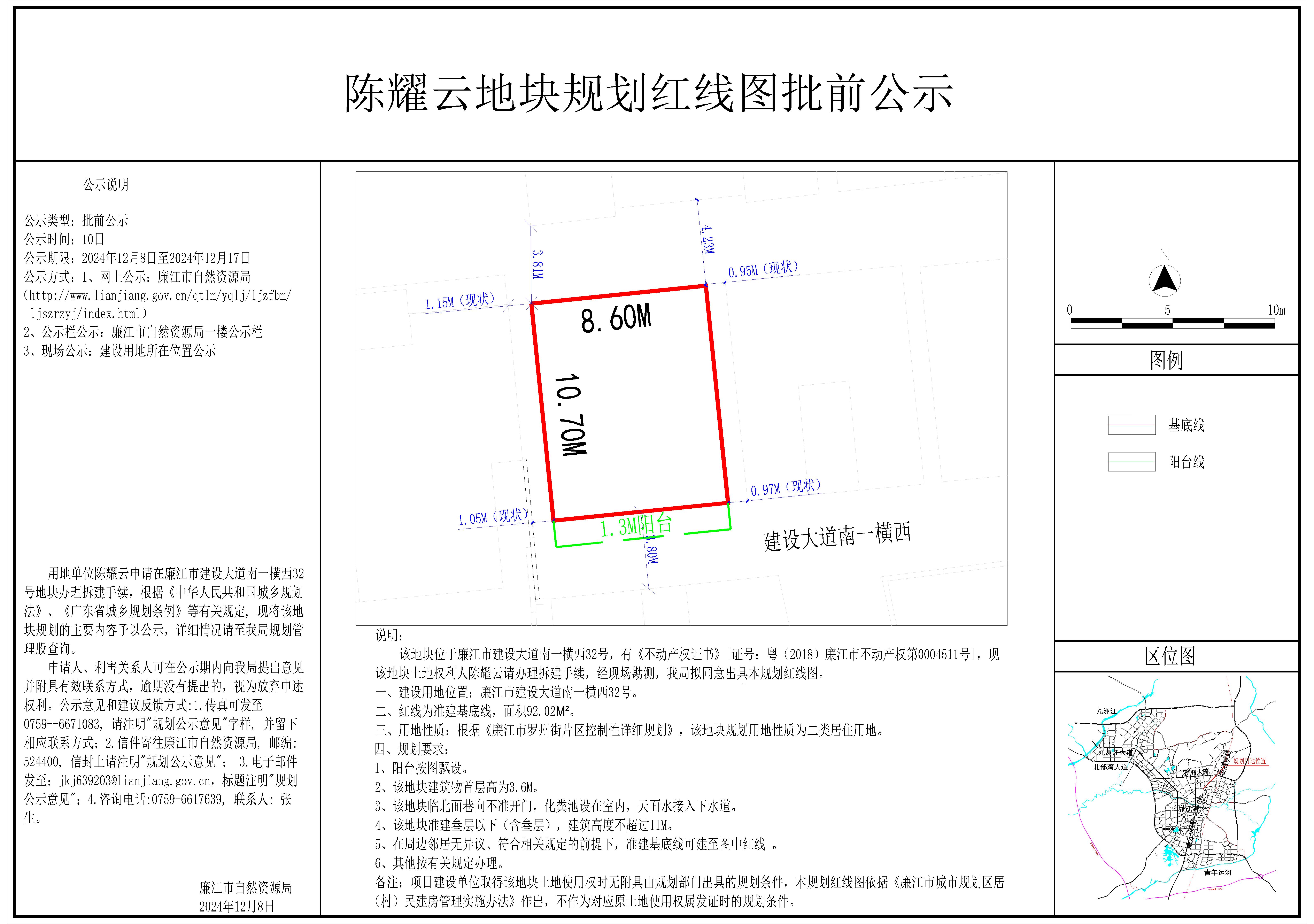 2024-059-陈耀云（建设大道南一横西32号）-模型.jpg