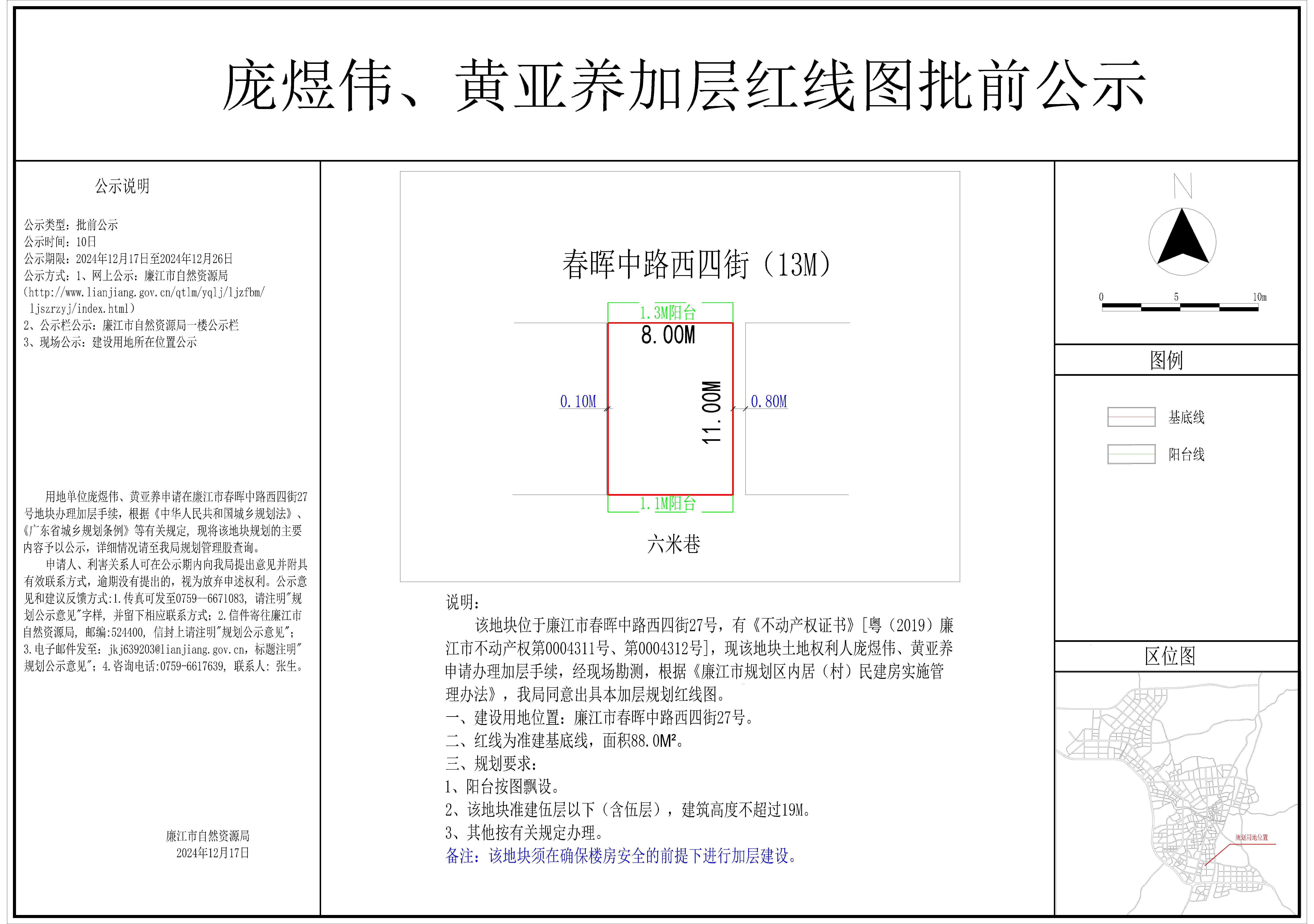 2024-020-庞煜伟、黄亚养（春晖中路西四街27号）-模型.jpg