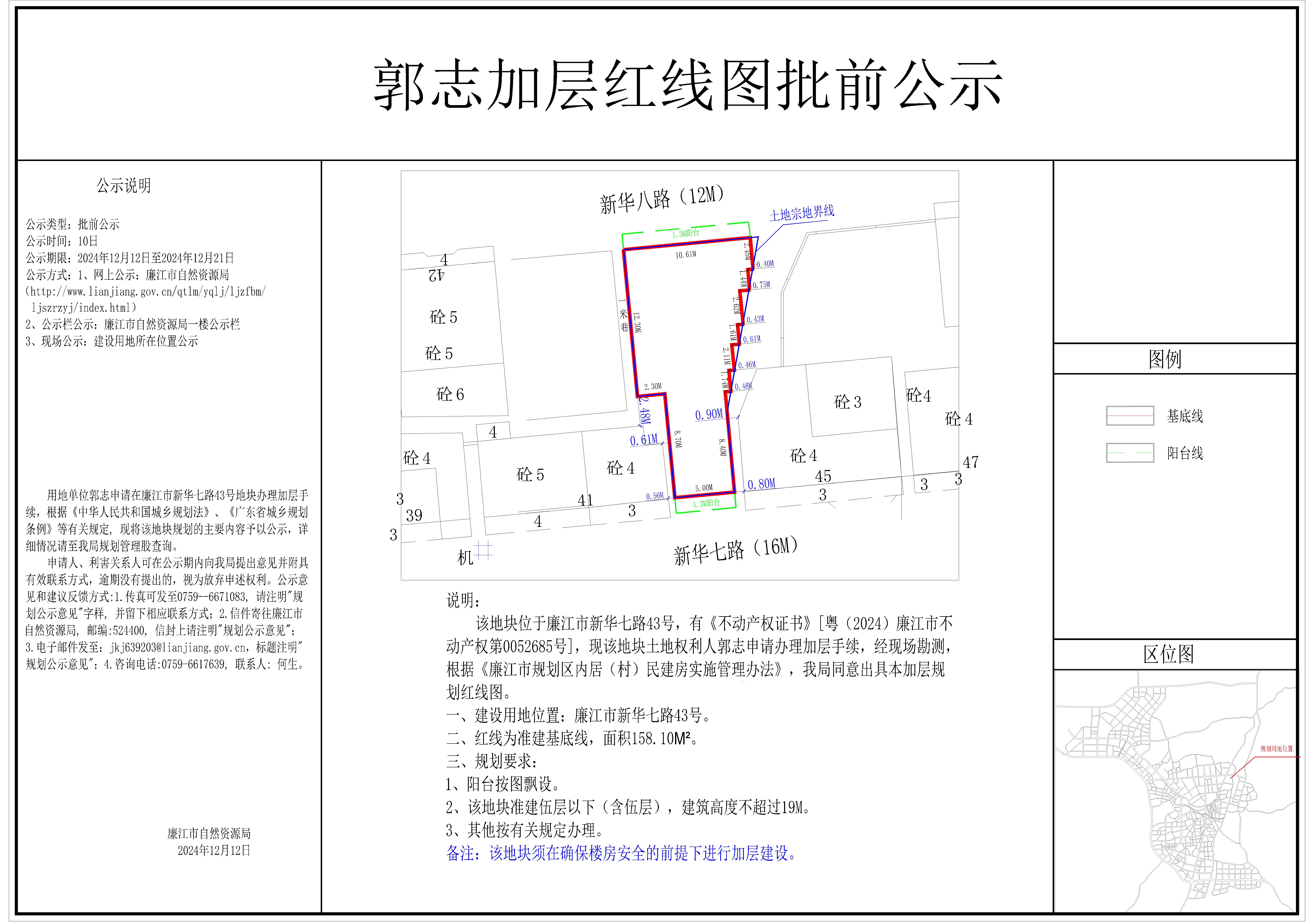 2024-019-郭志（新华七路43号）-模型.jpg