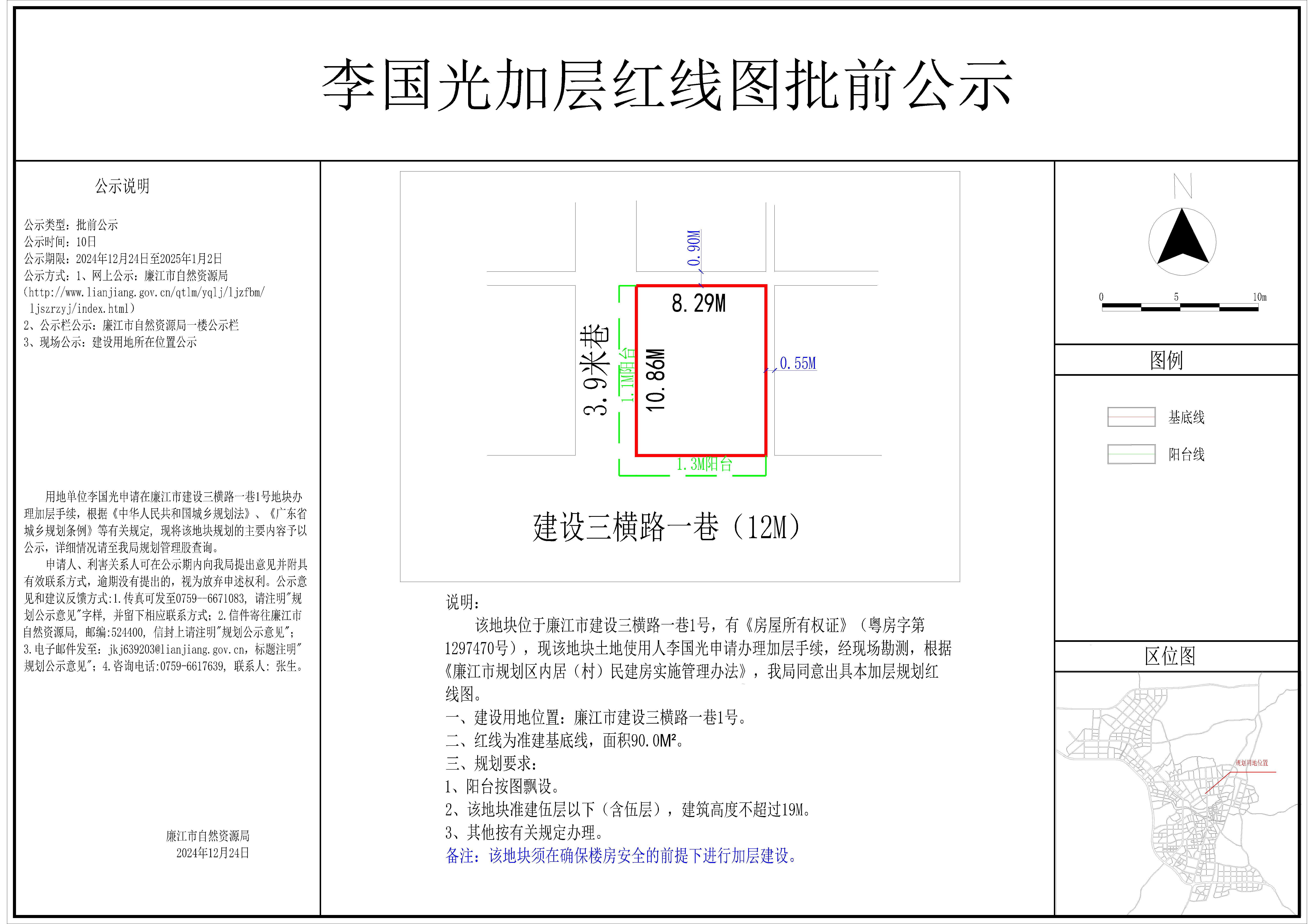 2024-021-李国光（建设三横路一巷1号）-模型.jpg