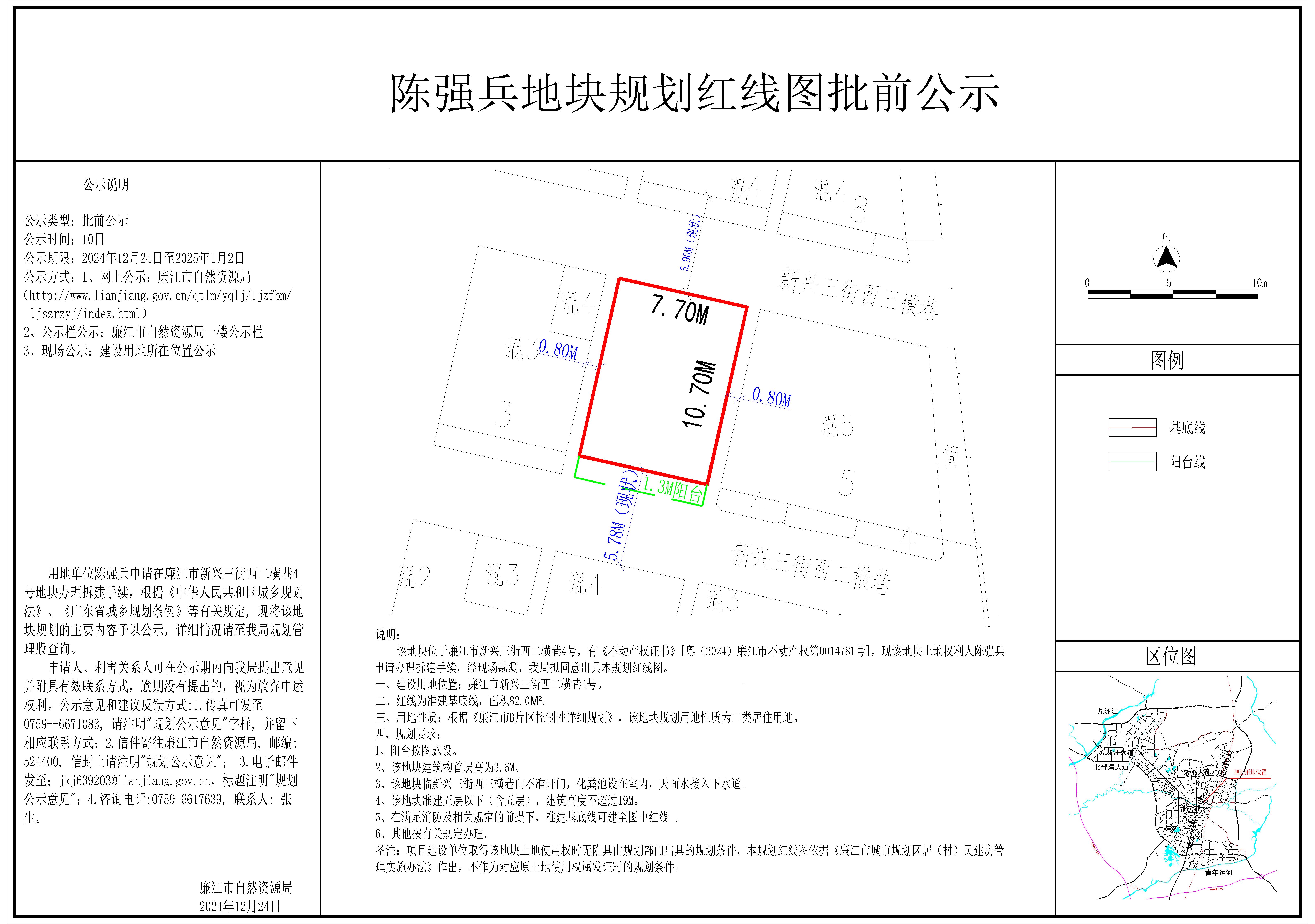 2024-062-陈强兵（新兴三街西二横巷4号）-模型.jpg