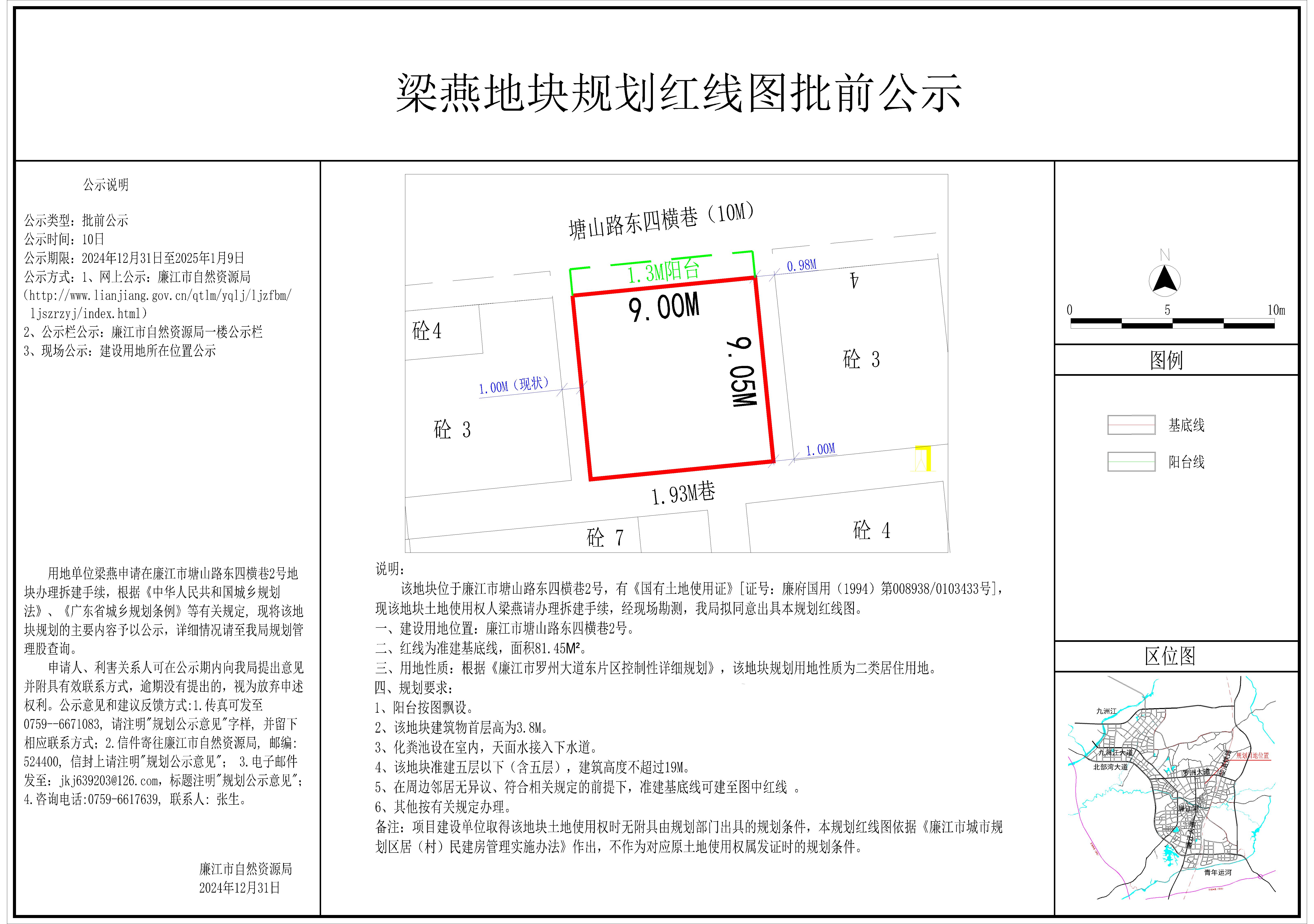 2024-063-梁燕（塘山路东四横巷2号）-模型.jpg