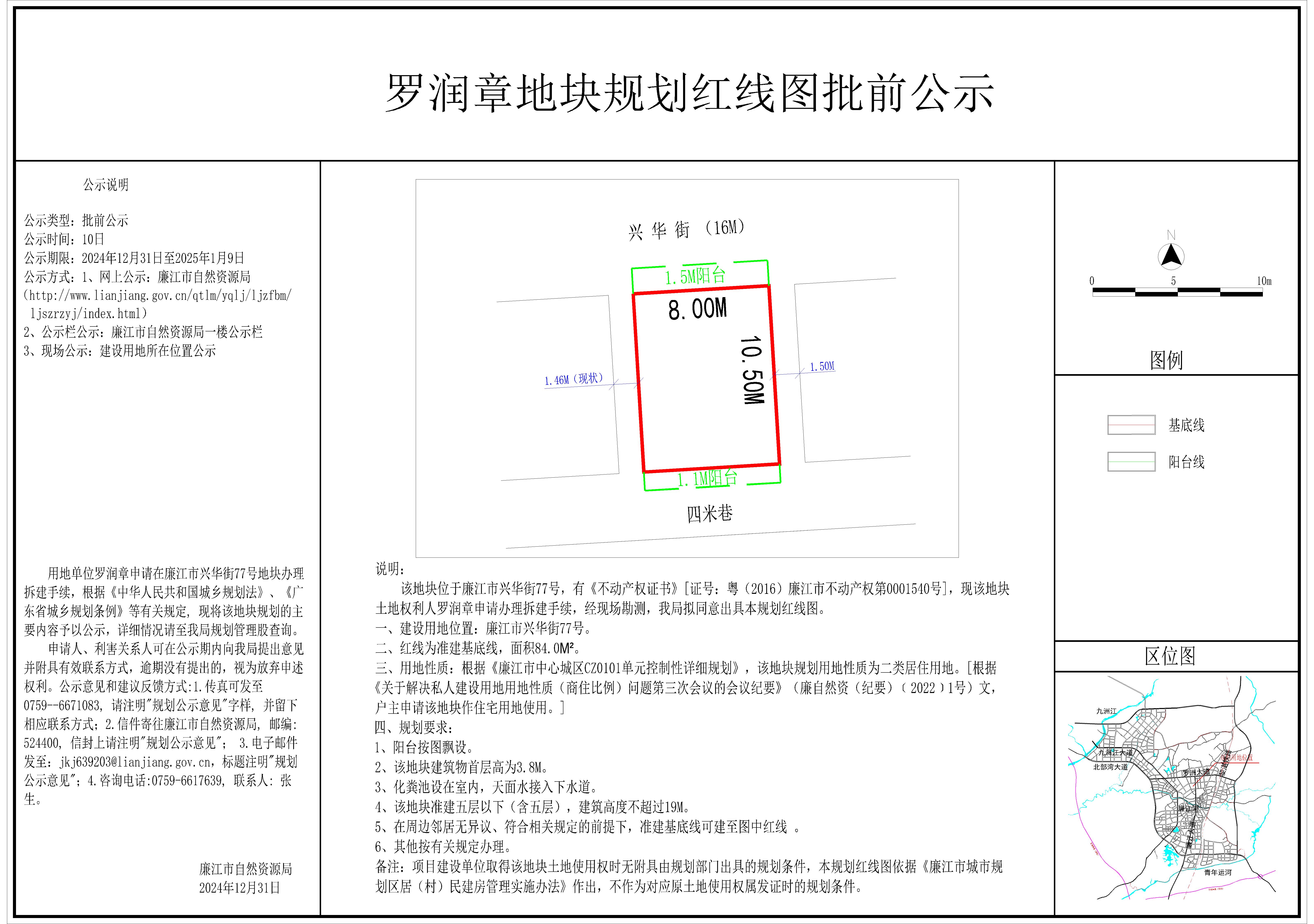 2024-067-罗润章（兴华街77号）-模型.jpg