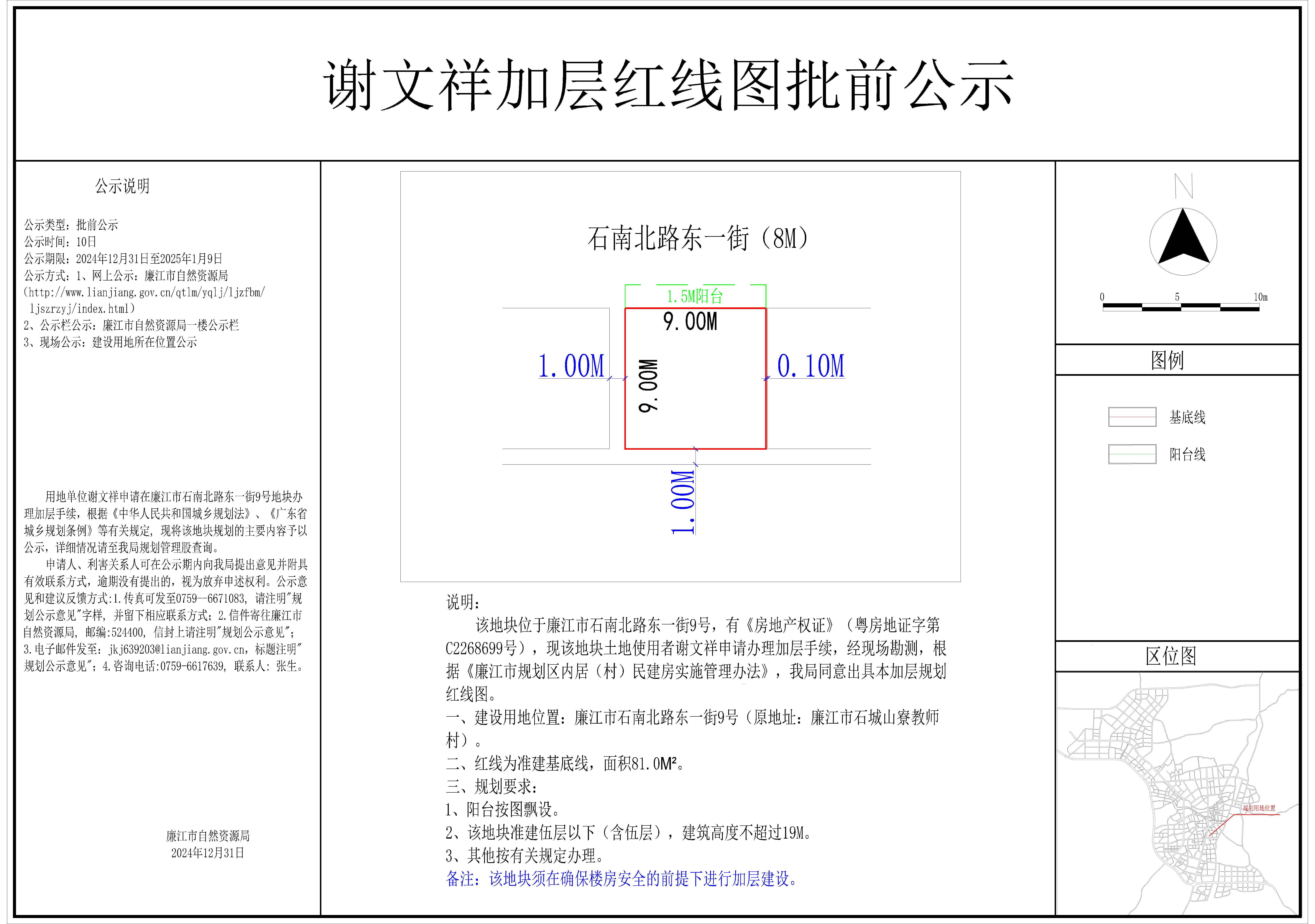 2024-022-谢文祥（石南北路东一街9号）-模型.jpg
