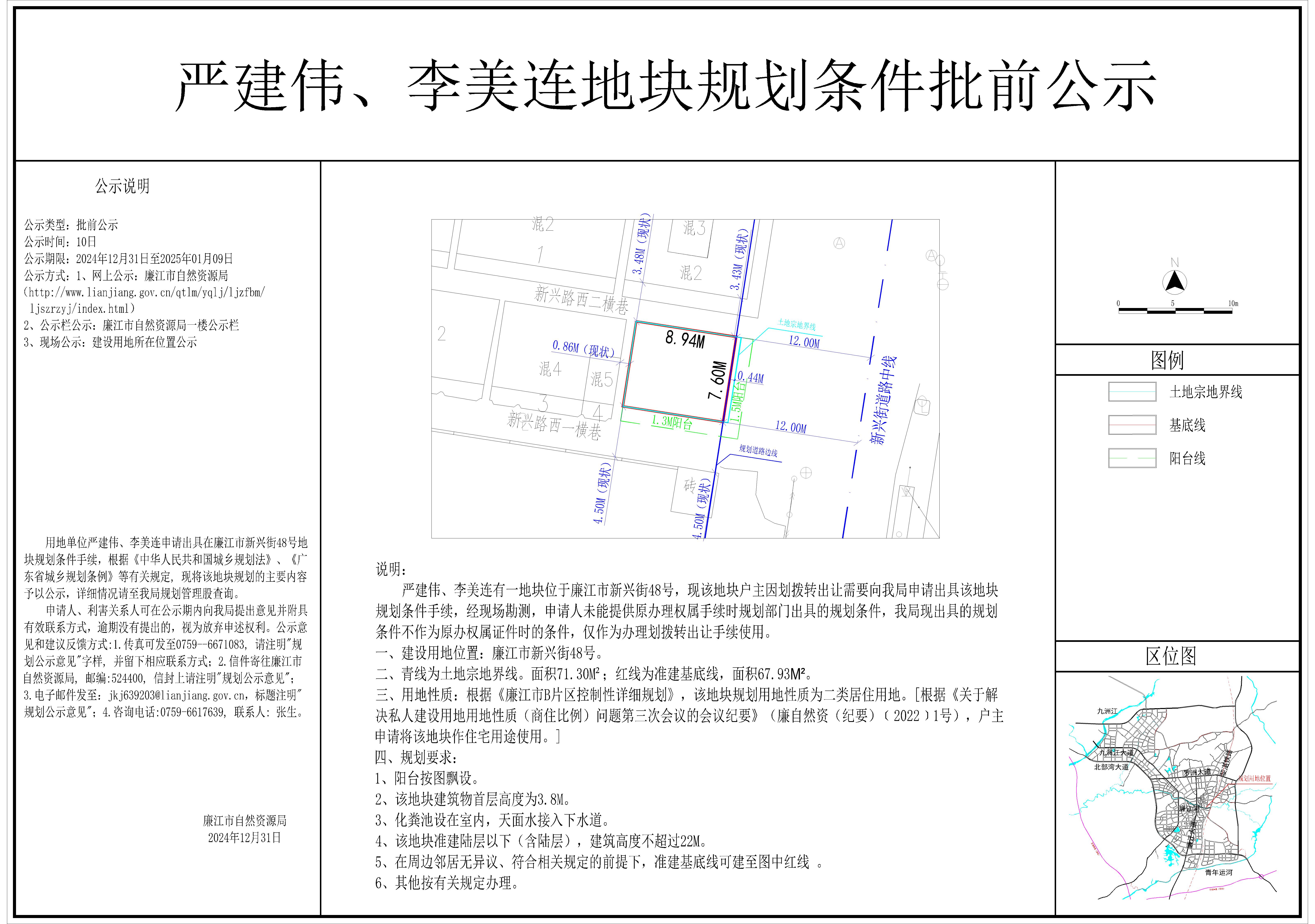 2024-043-严建伟、李美连  （新兴街48号）(1)-模型.jpg