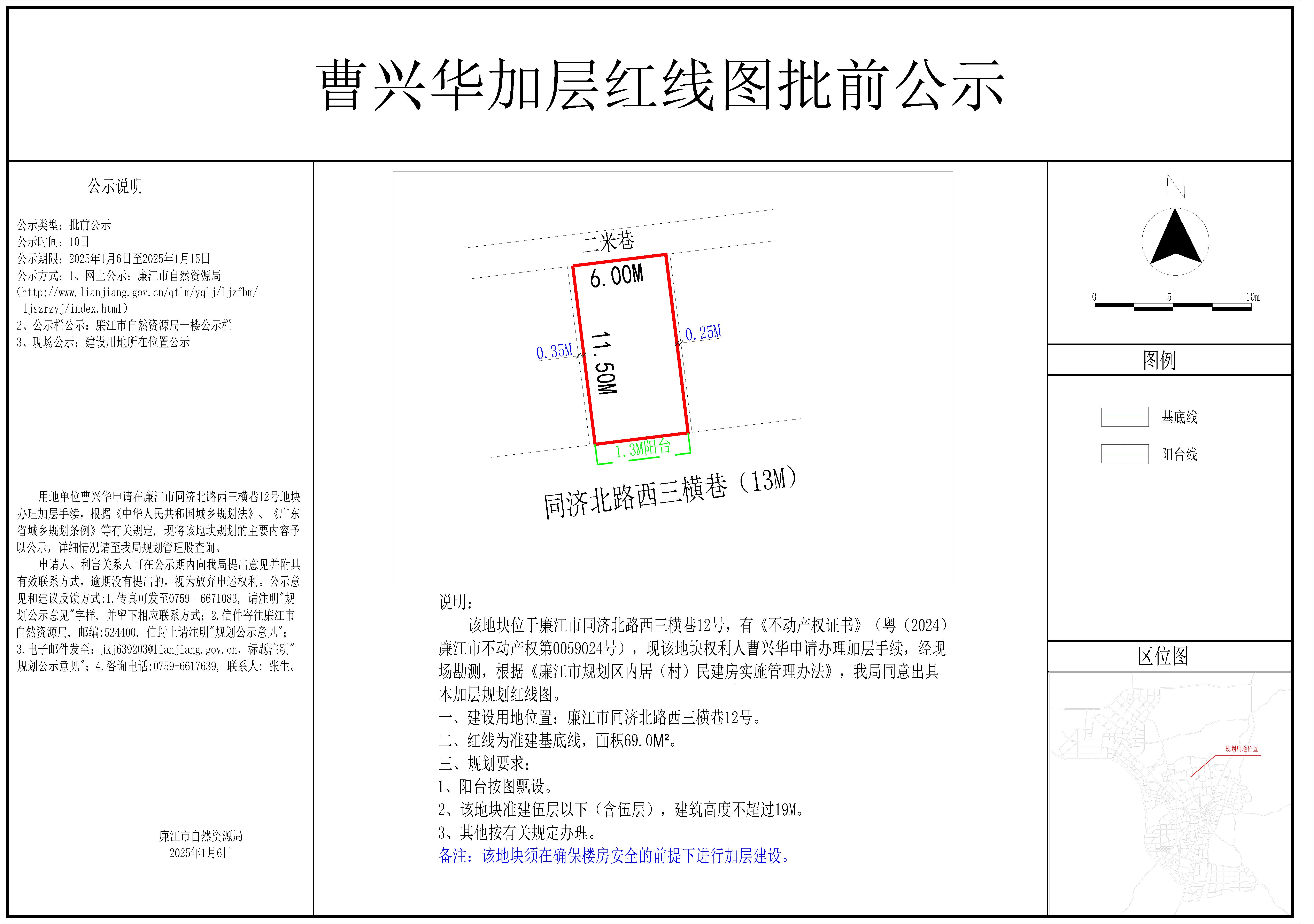 2025-002-曹兴华（同济北路西三横巷12号）-模型.jpg