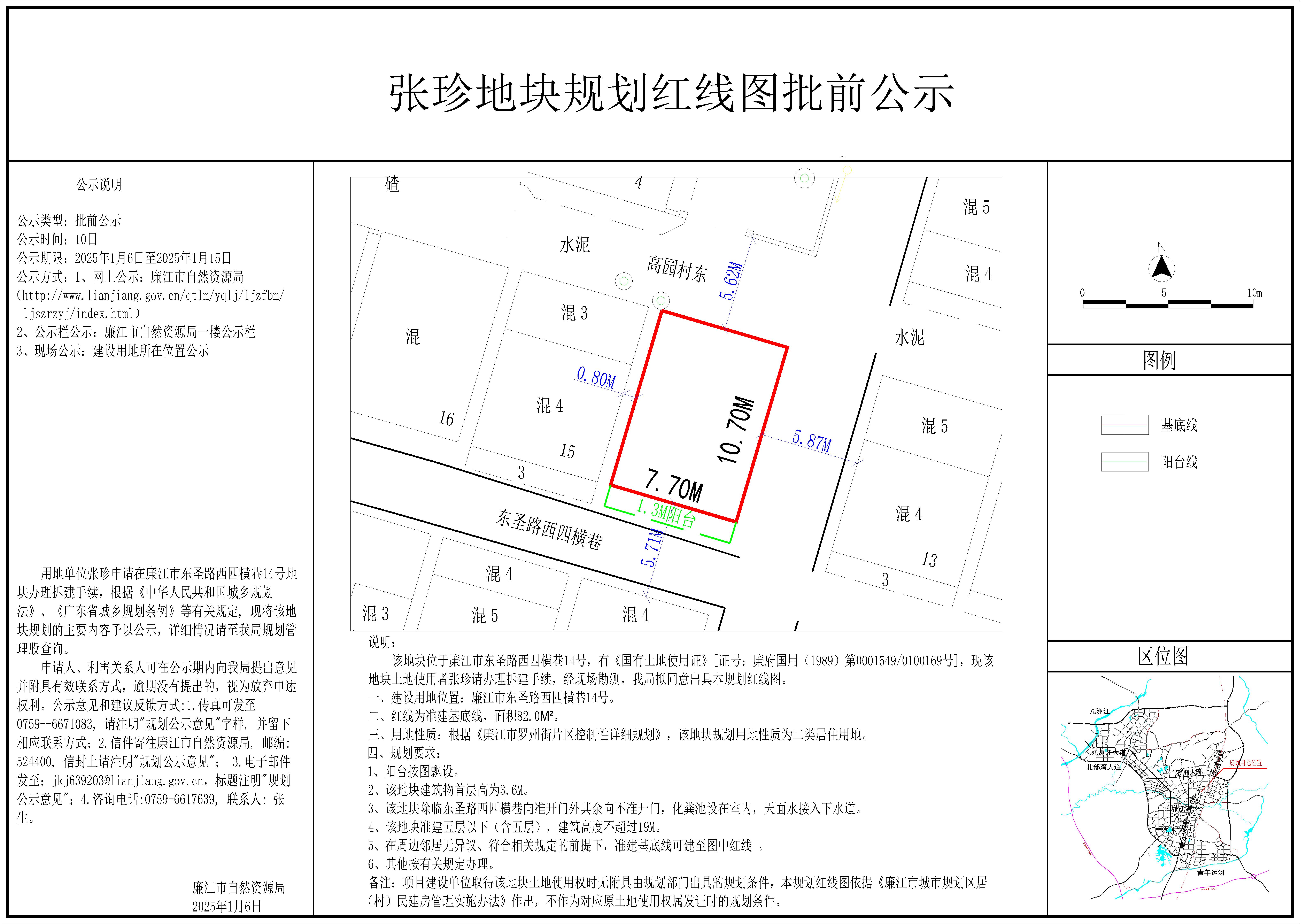 2025-001-张珍（东圣路西四横巷14号）-模型.jpg