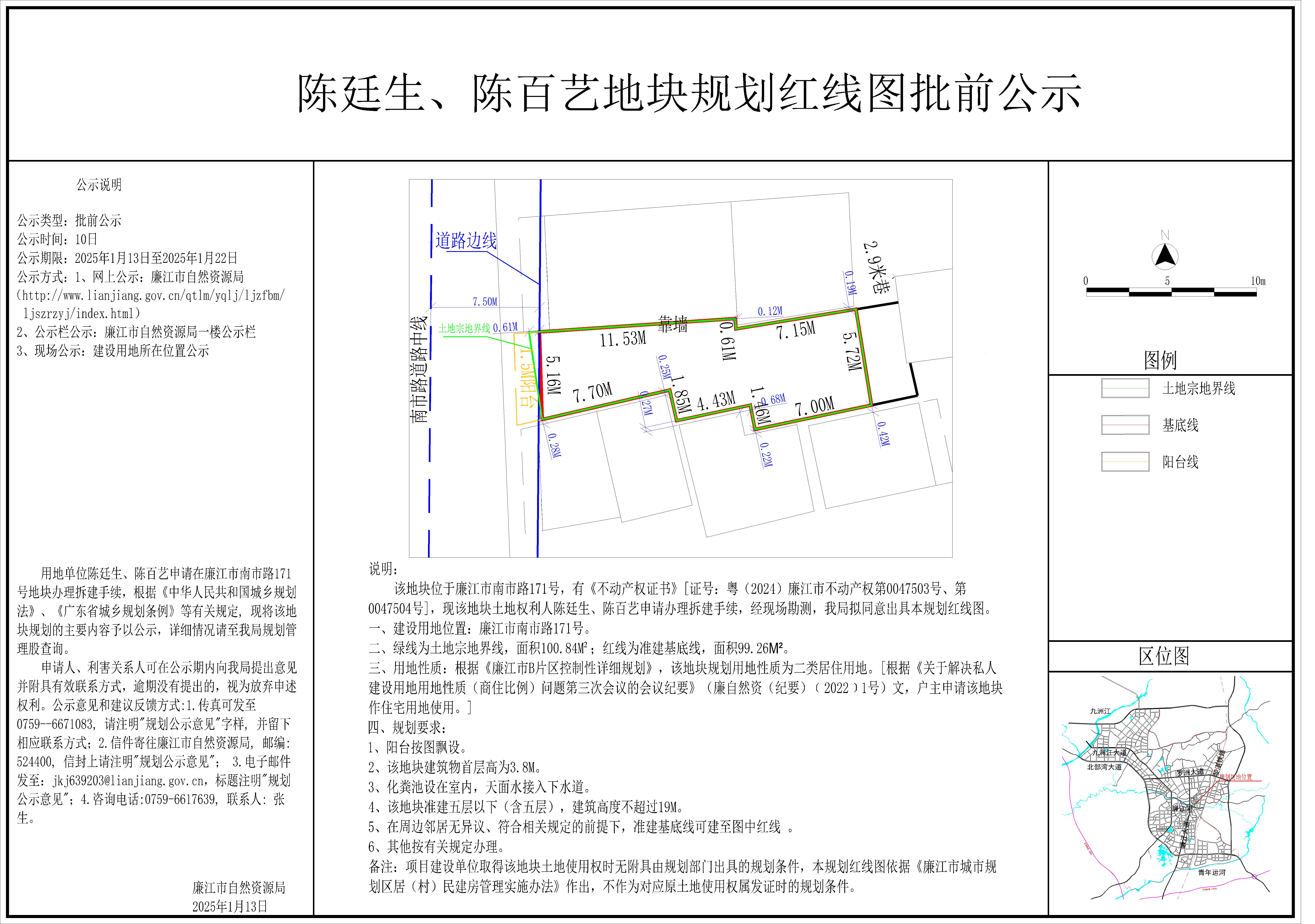 2025-006-陈廷生、陈百艺（南市路171号）-模型.jpg