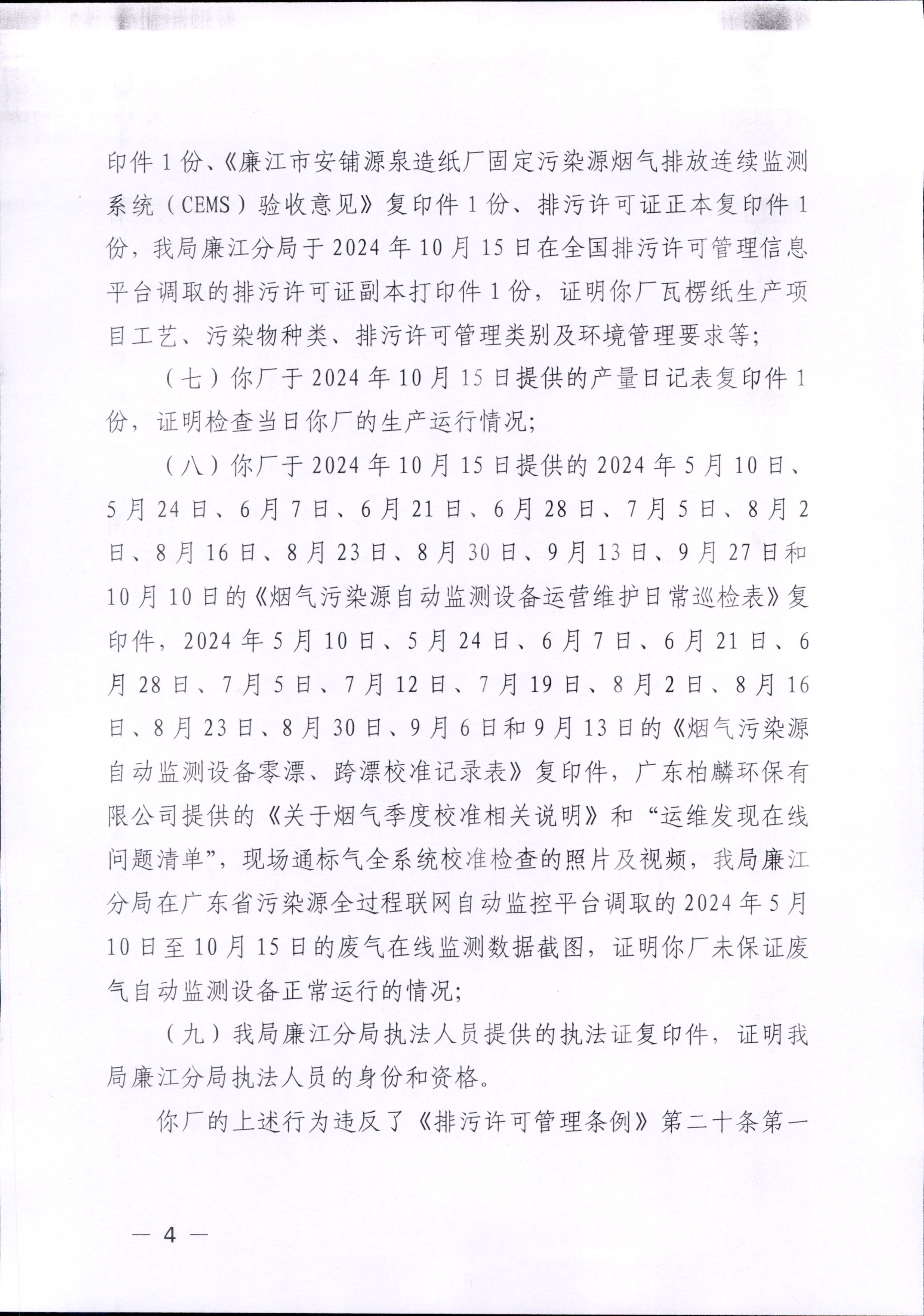 20250116172854_0004.jpg