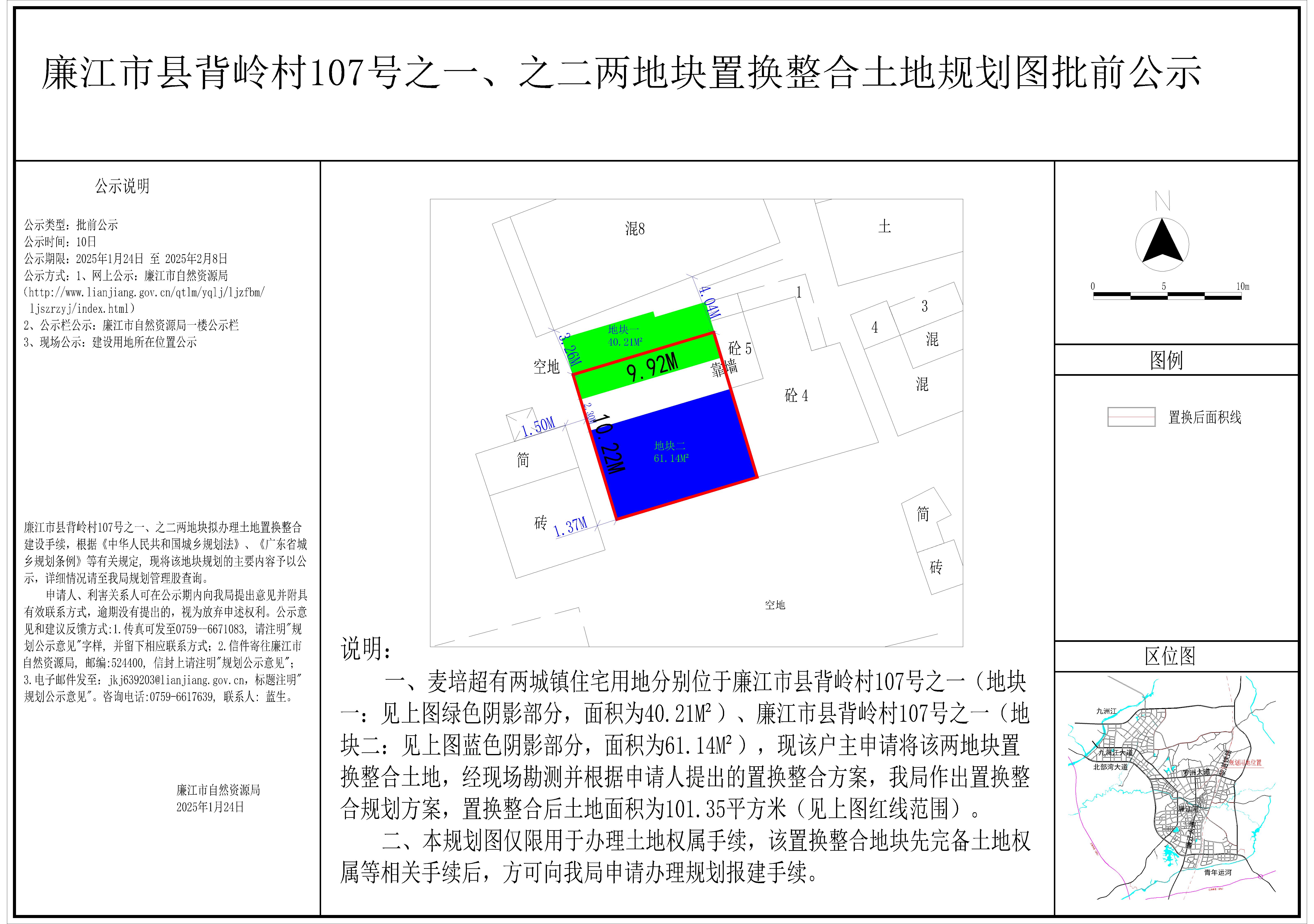 2025-001-麦培超（县背岭村107号之一、之二 ）-模型.jpg