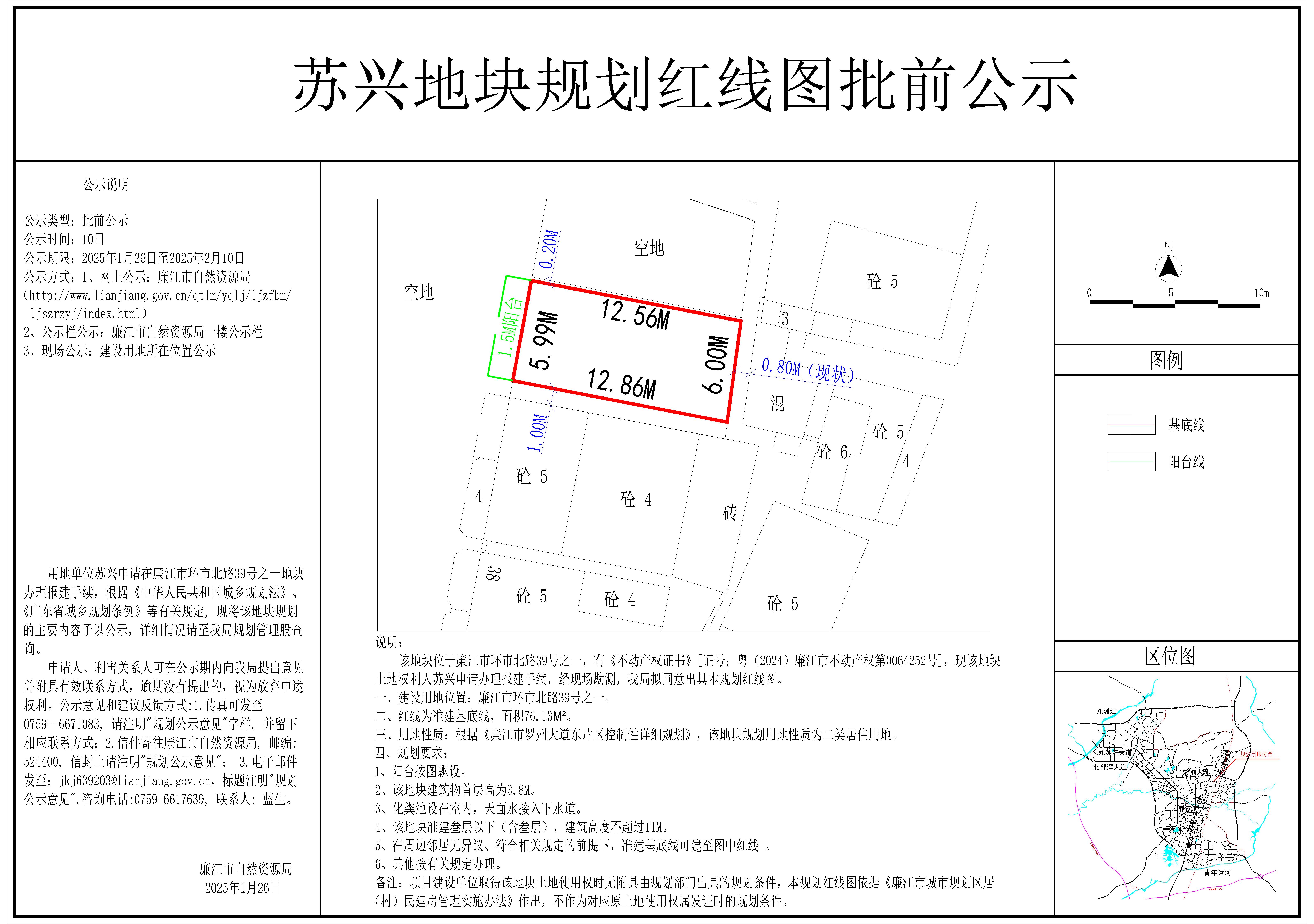 2025-008-苏兴（环市北路39号之一）-Model.jpg
