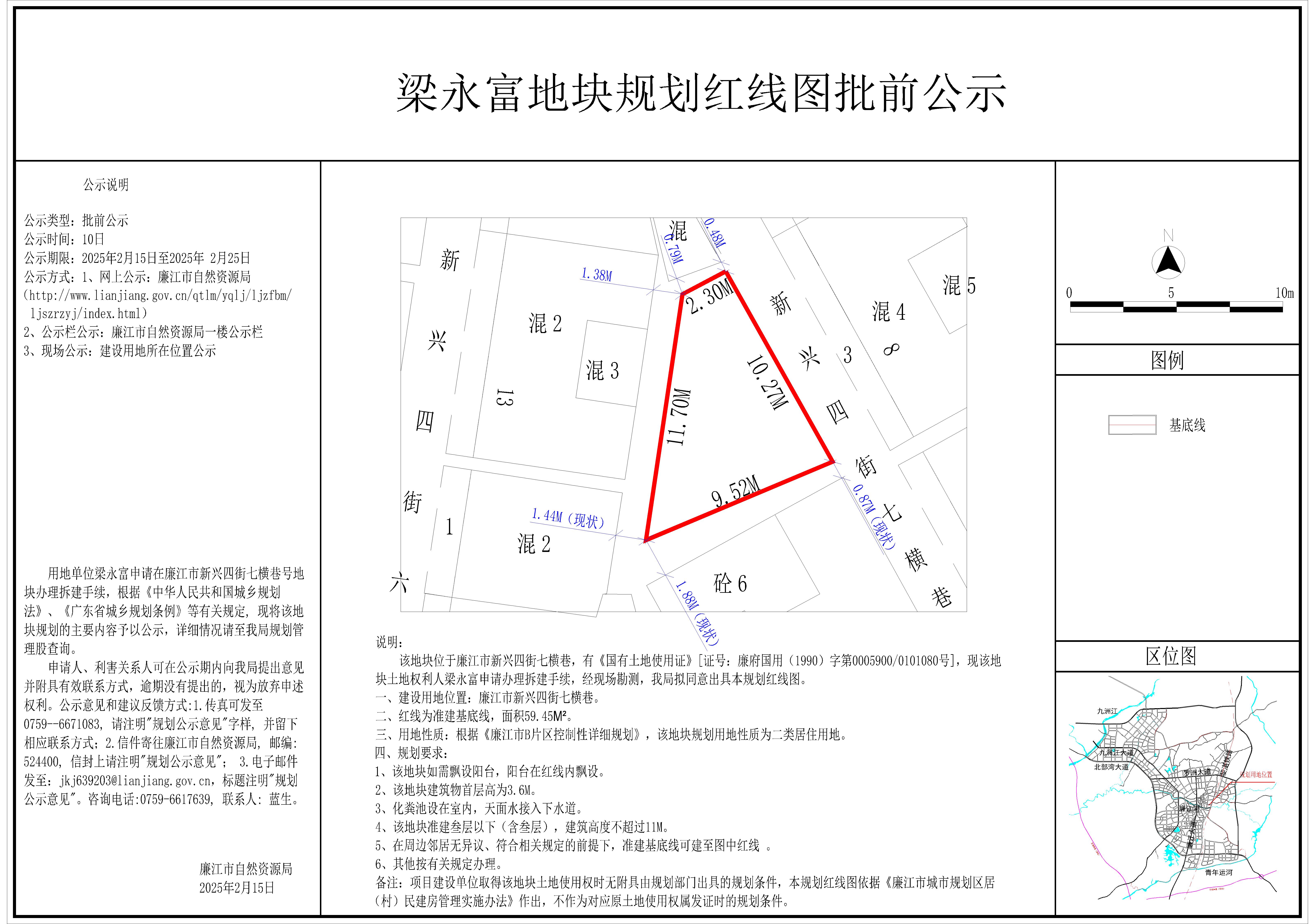 2025-009-梁永富（新兴四街七横巷）-模型.jpg