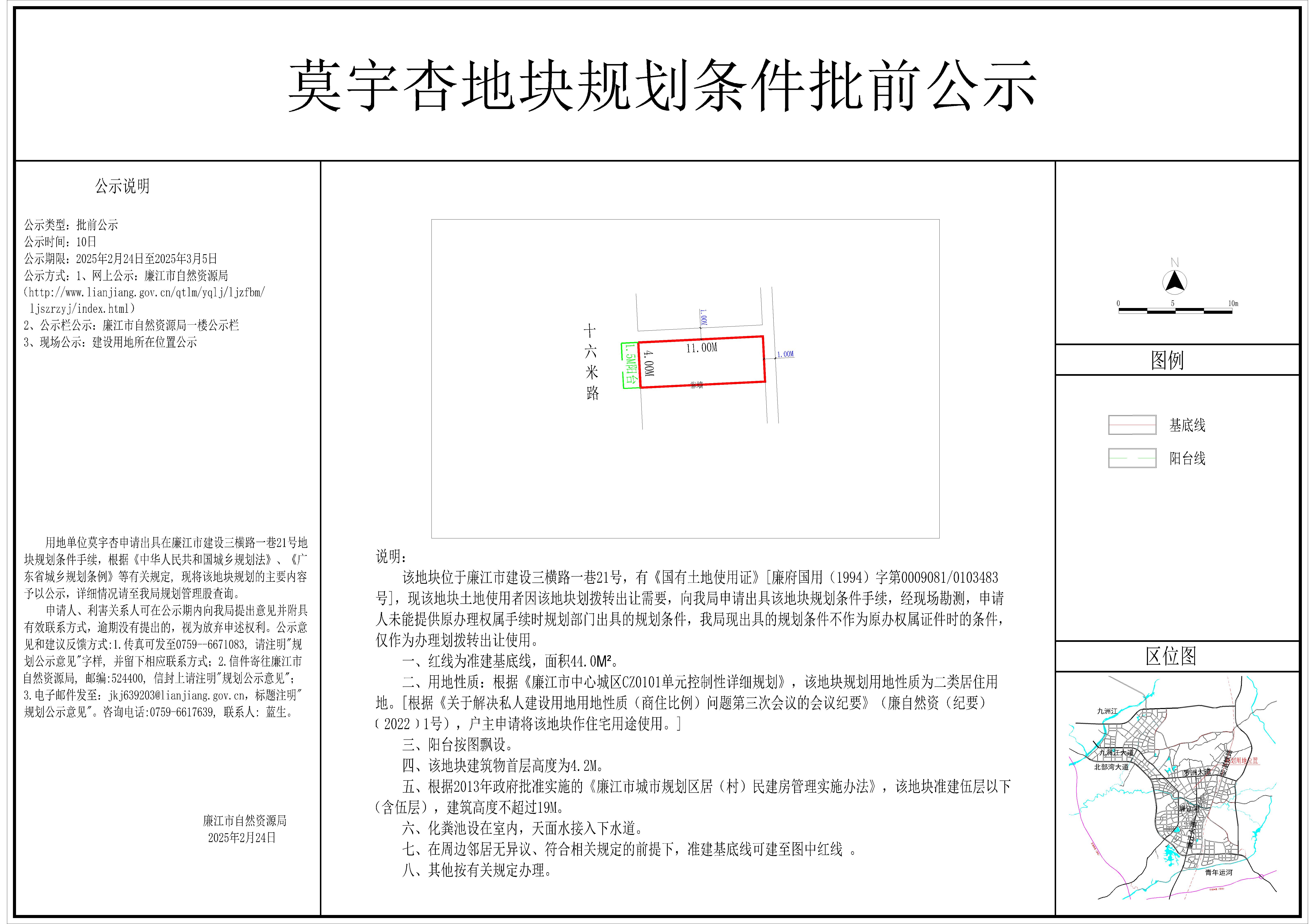 2025-007-莫宇杏（廉江市建设三横路一巷21号）-模型.jpg