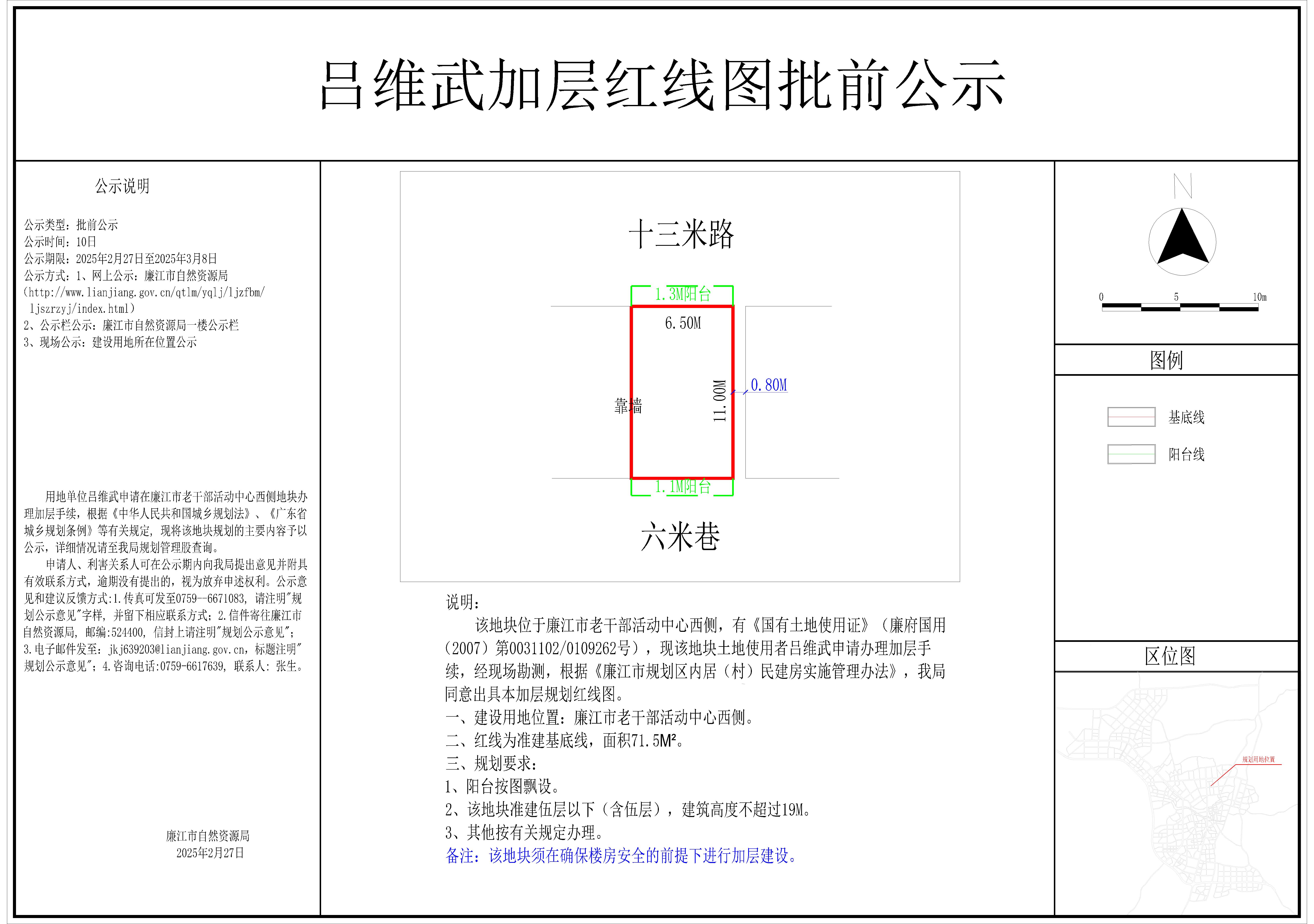 2025-005-吕维武（老干部活动中心西侧）-模型.jpg