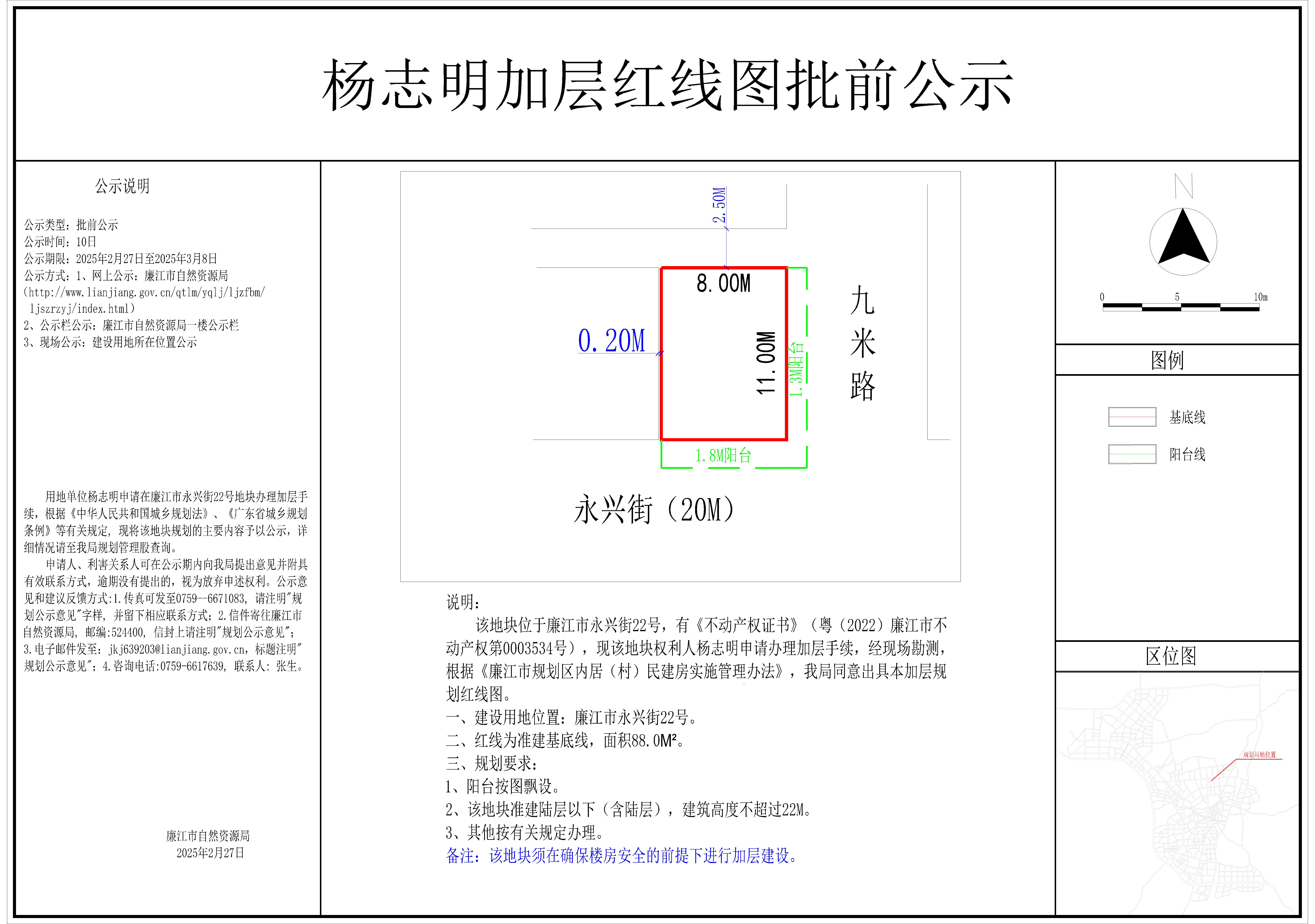 2025-004-杨志明（永兴街22号）-模型.jpg