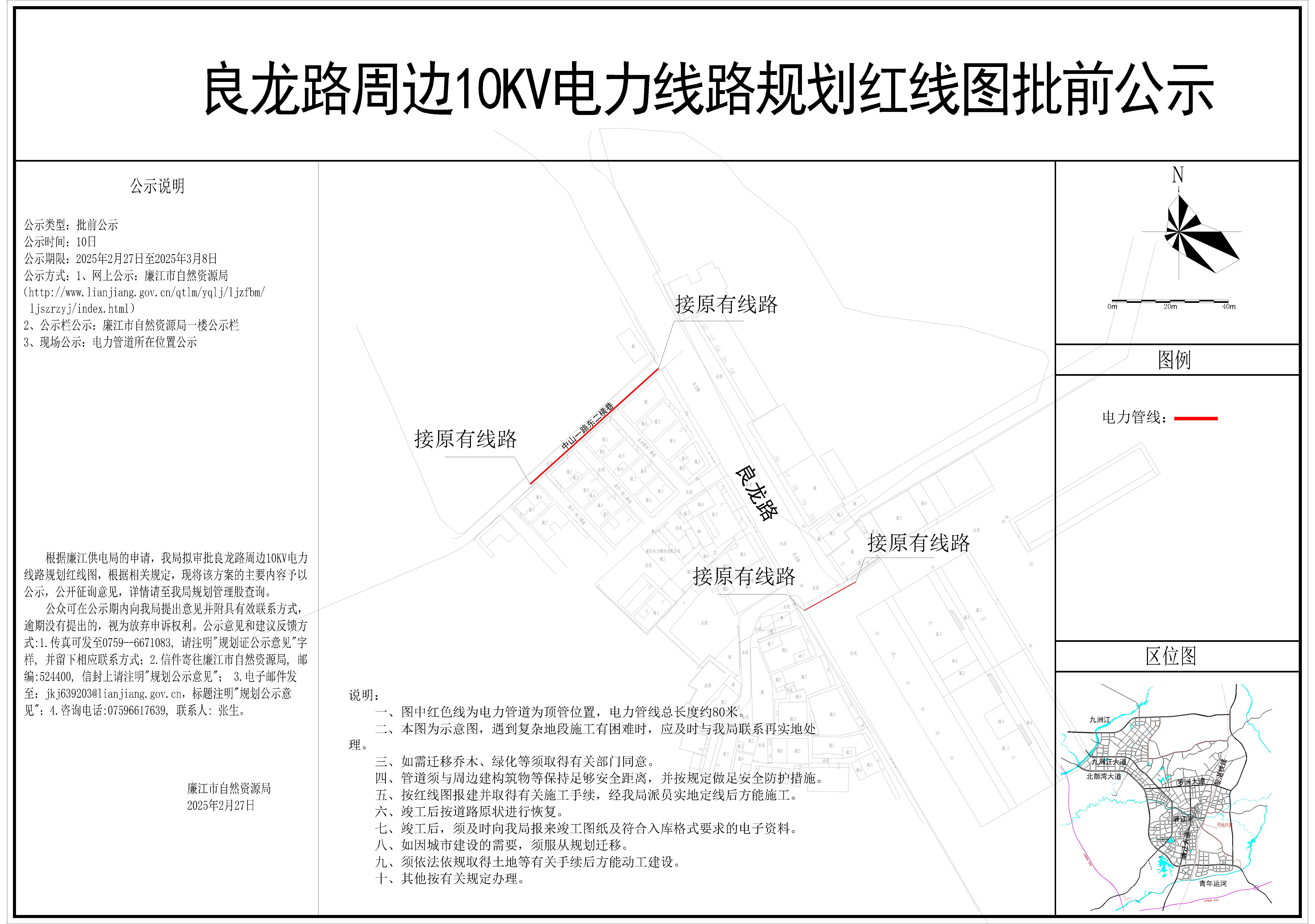 良龙路周边10KV电力线路规划红线公示图-模型.jpg