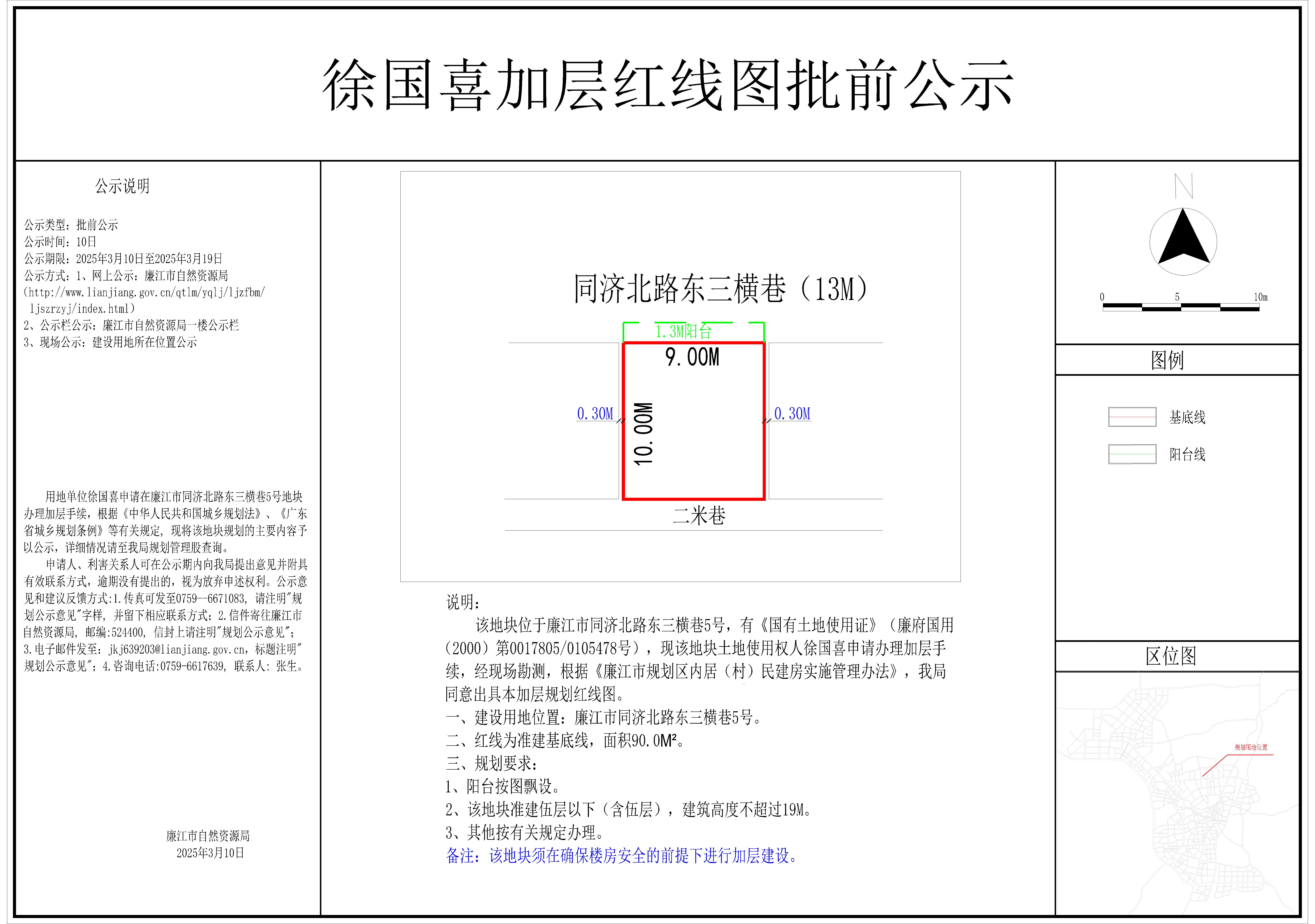 2025-006-徐国喜（同济北路东三横巷5号）-模型.jpg