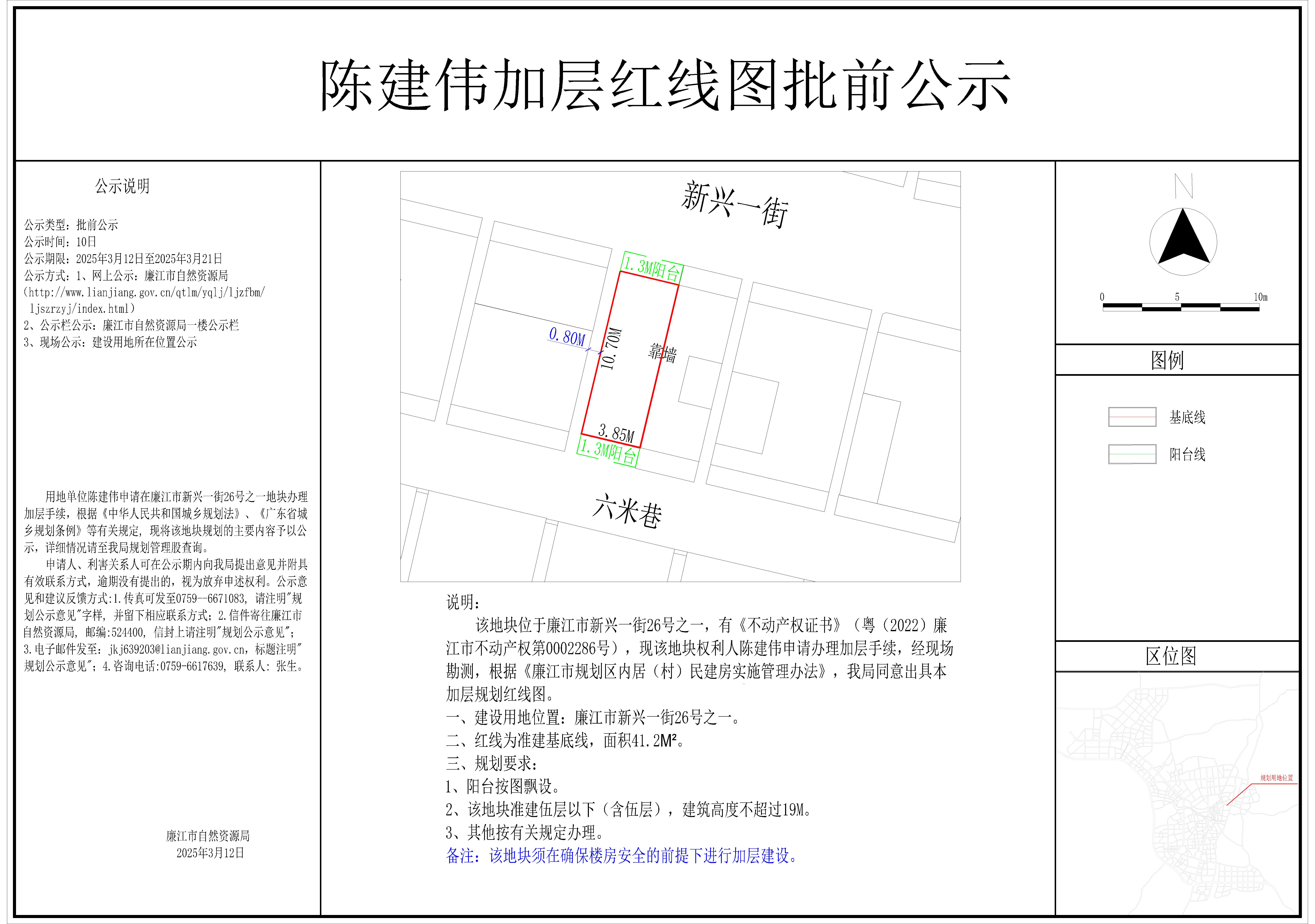 2025-007-陈建伟（新兴一街26号之一）-模型.jpg