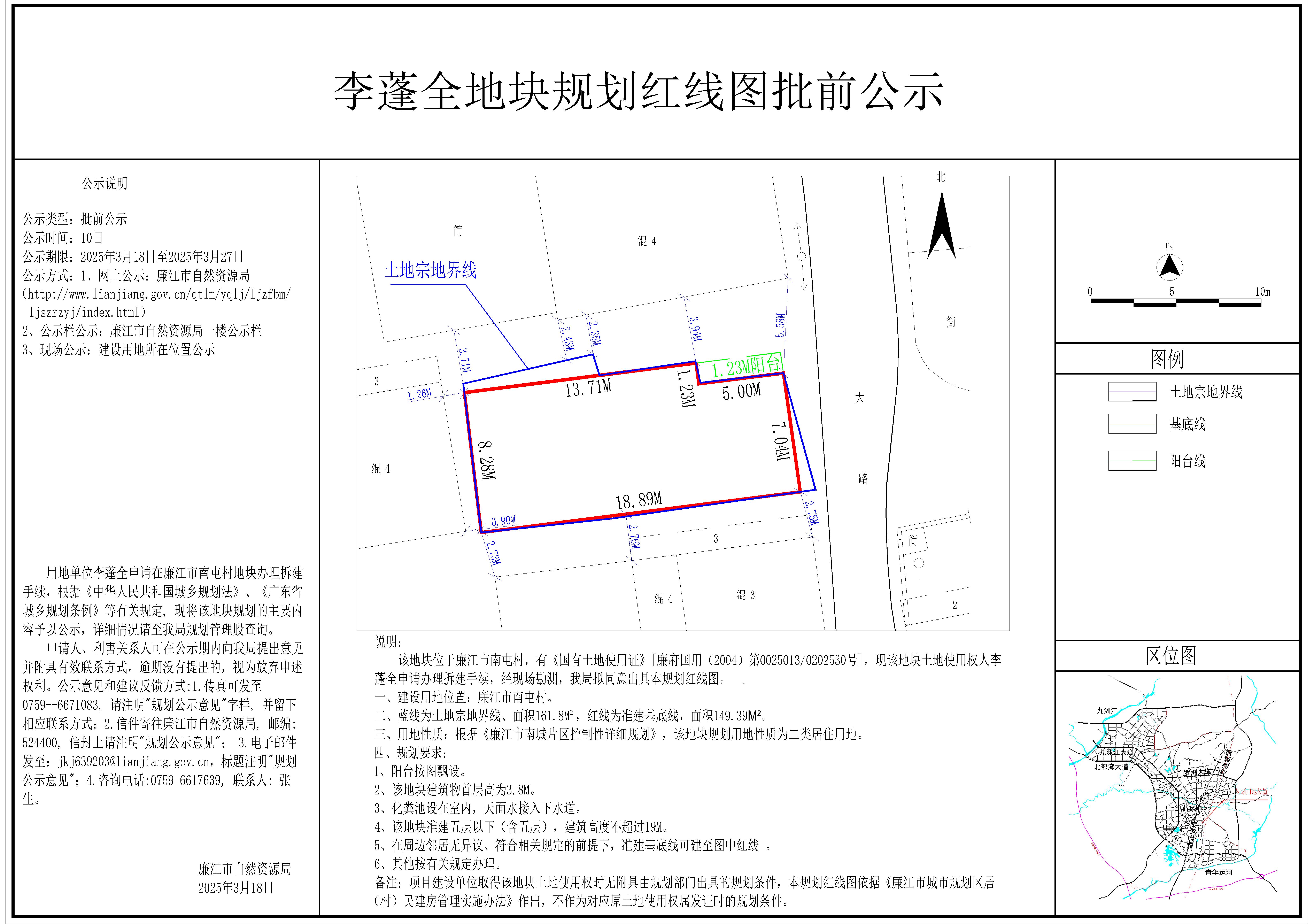 2025-013-李蓬全（南屯村）-模型.jpg