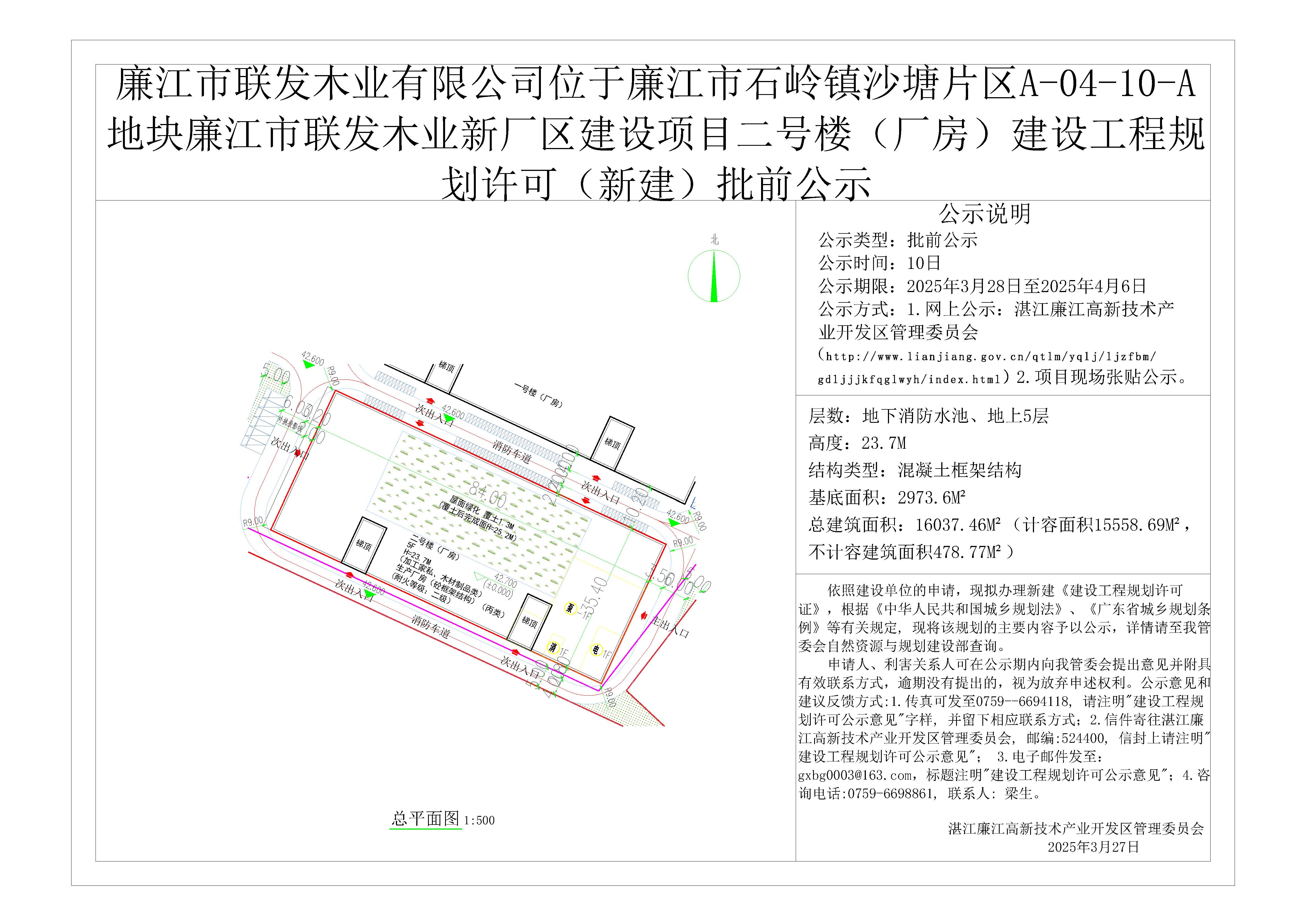 联发木业厂房二-批前公示.jpg